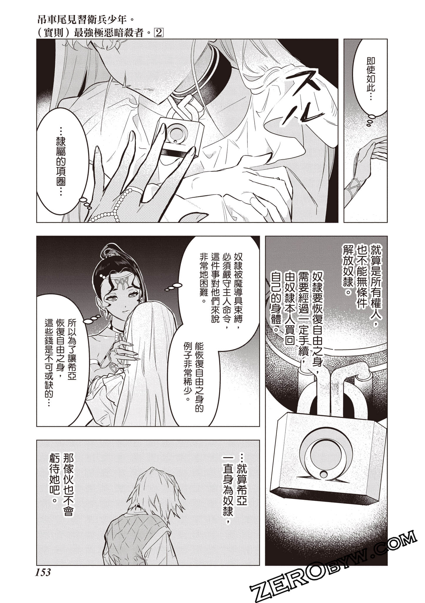 第 154 页