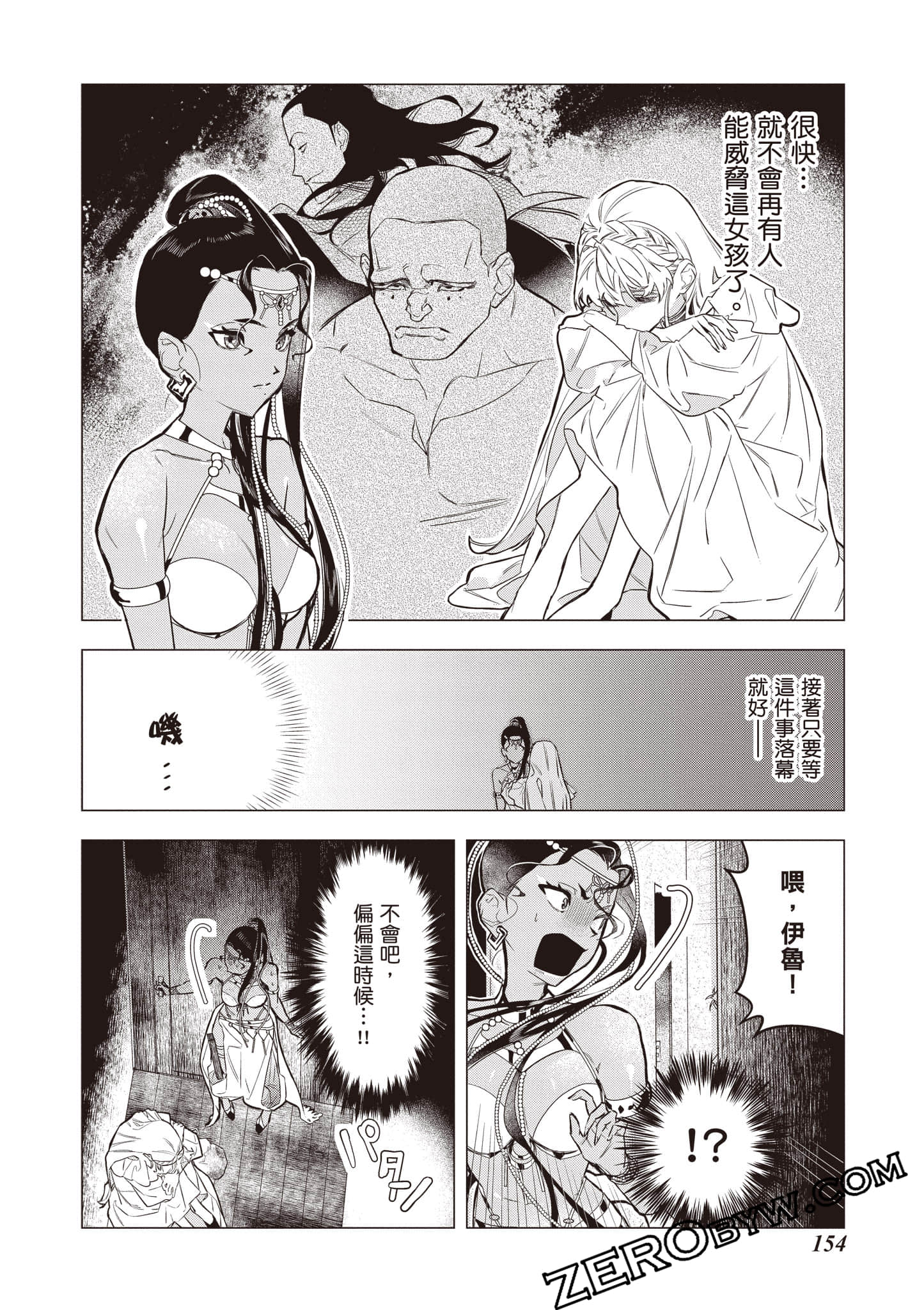第 155 页