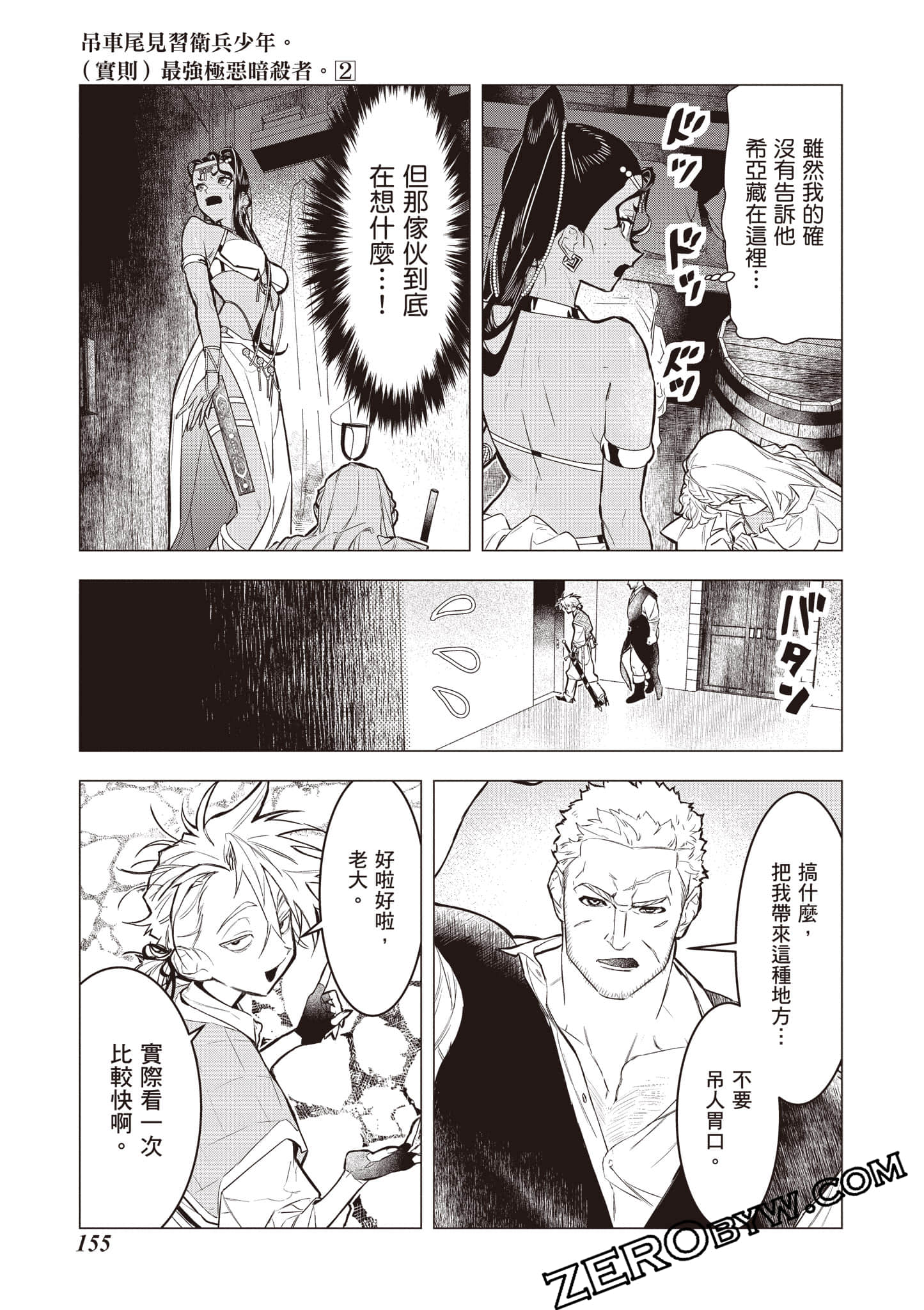 第 156 页