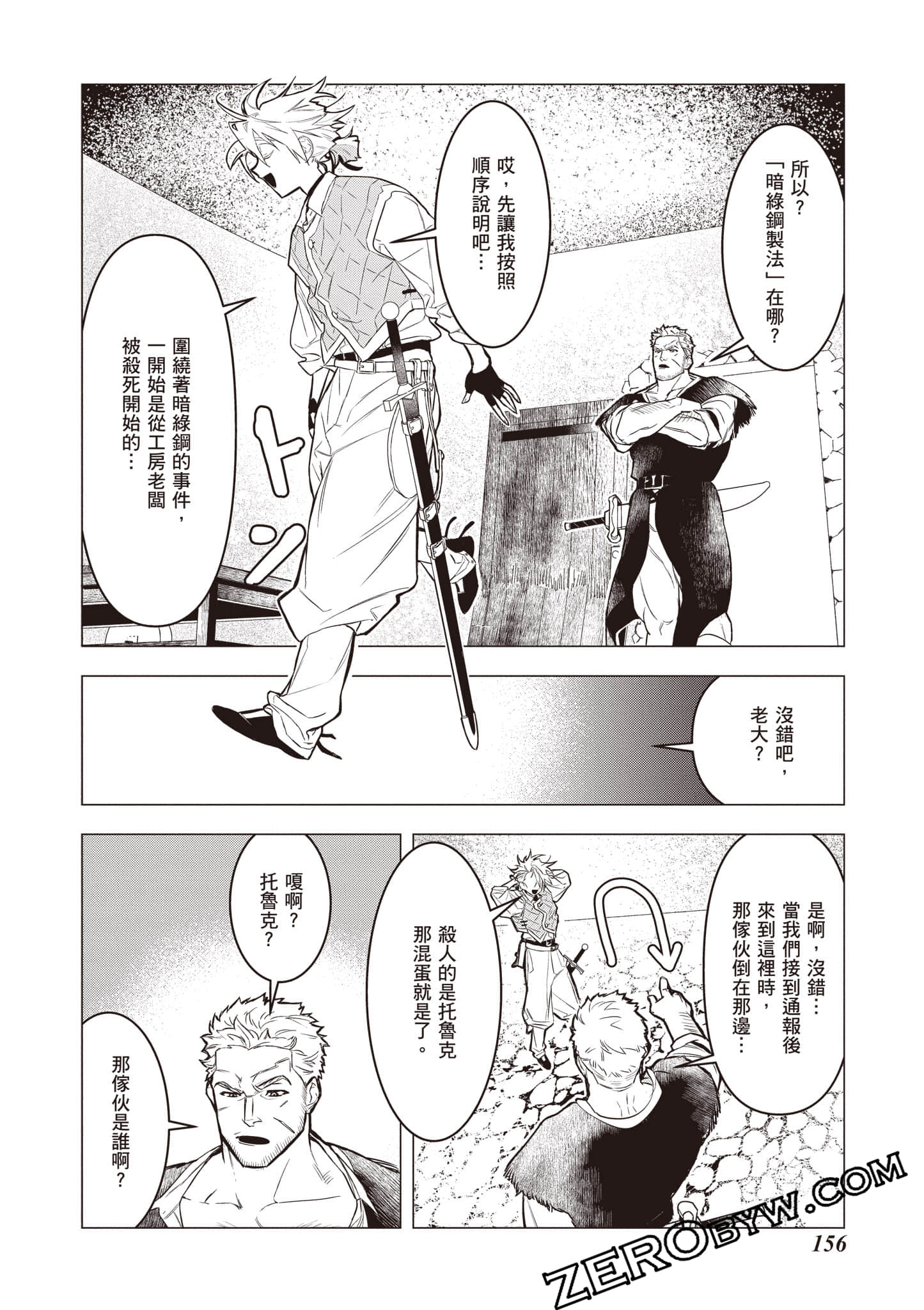第 157 页