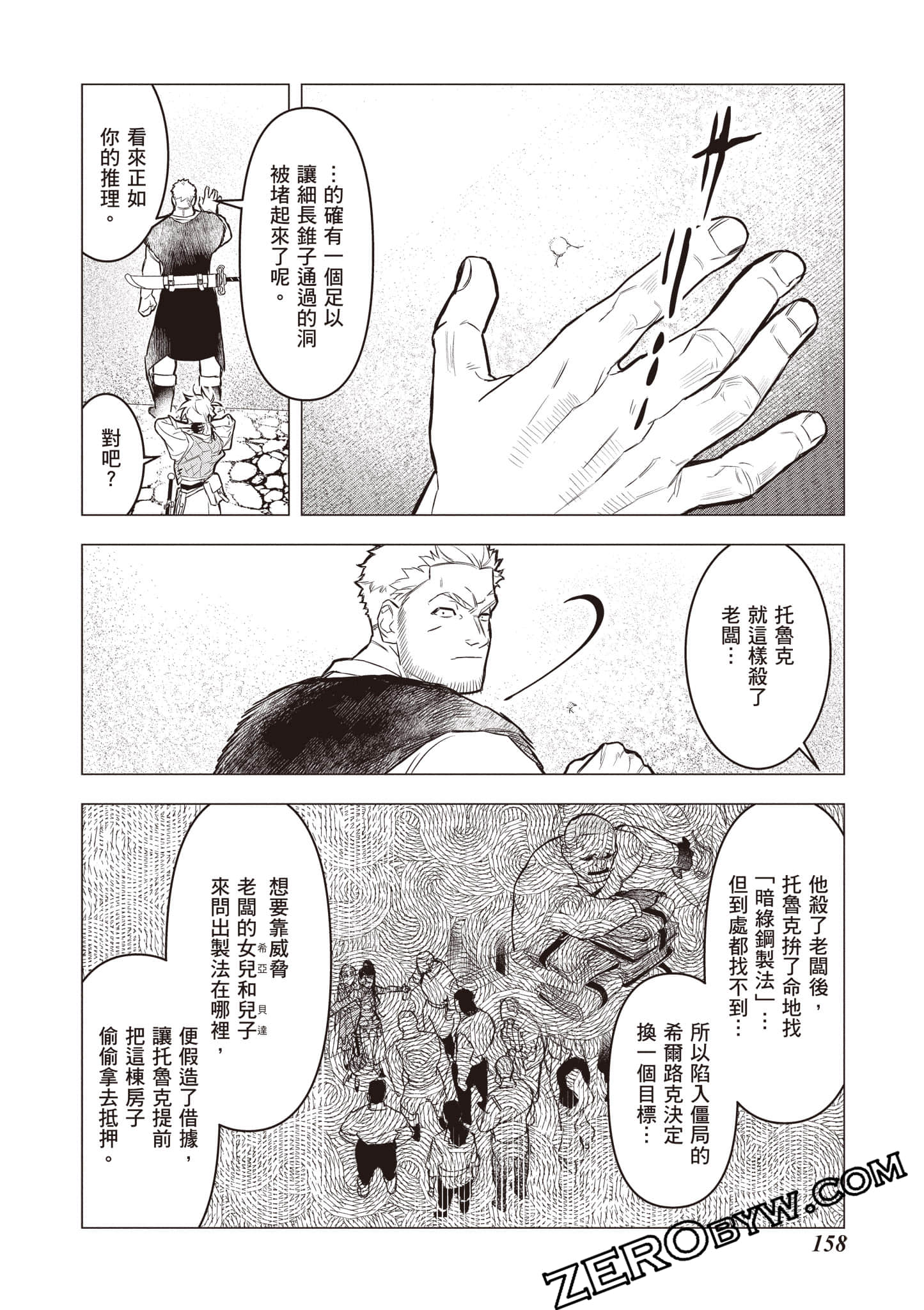 第 159 页