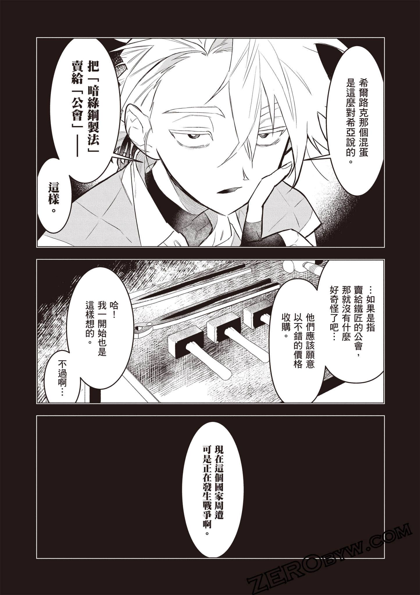 第 161 页