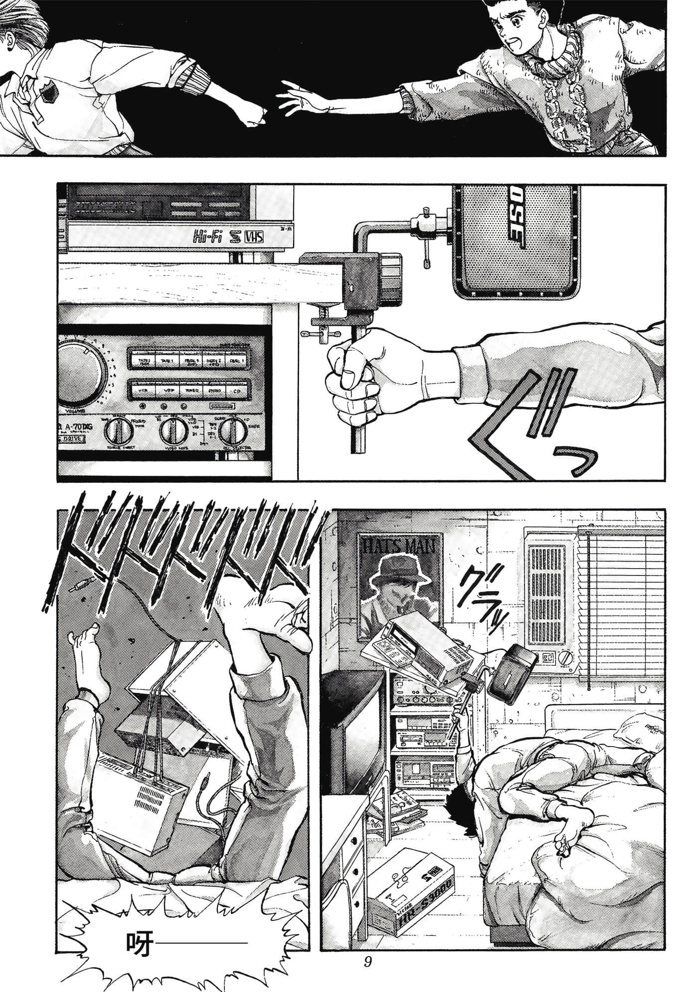 Page 9