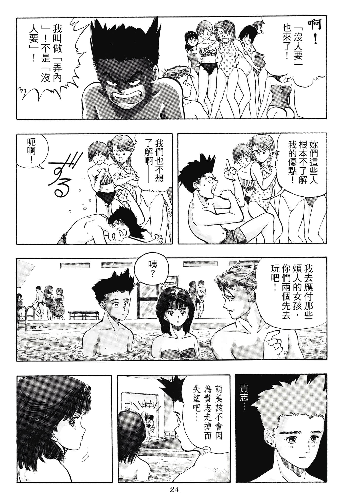 Page 24