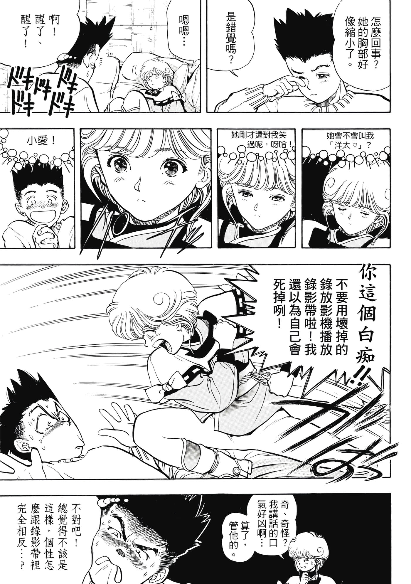 Page 53