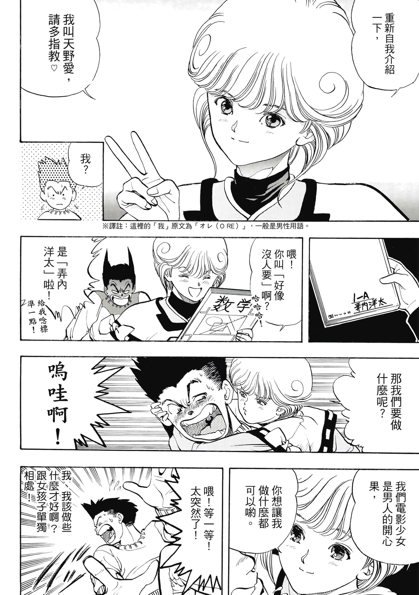 Page 54