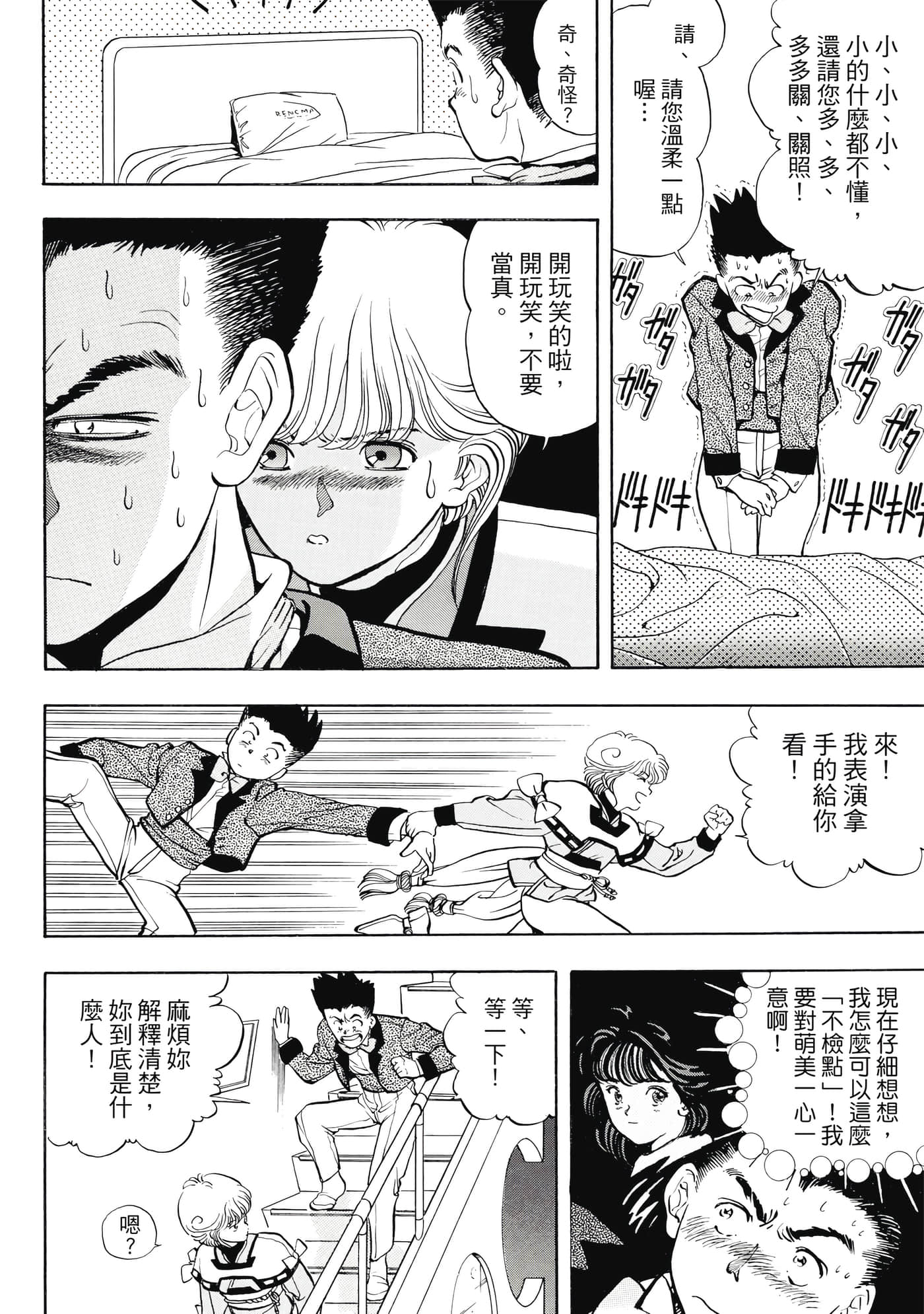 Page 56