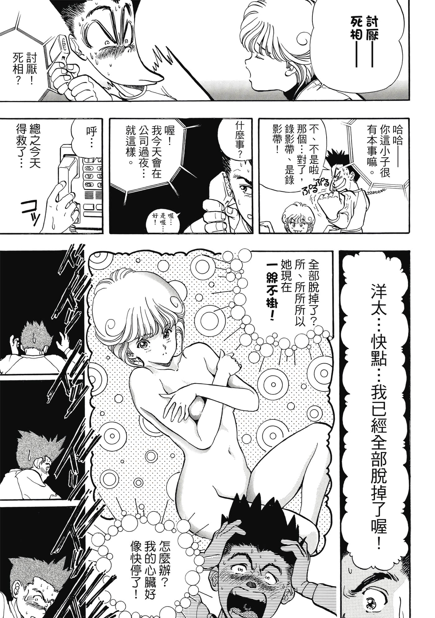 Page 65