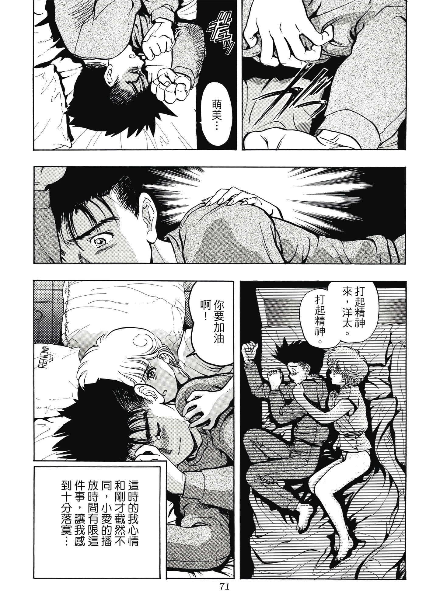Page 71