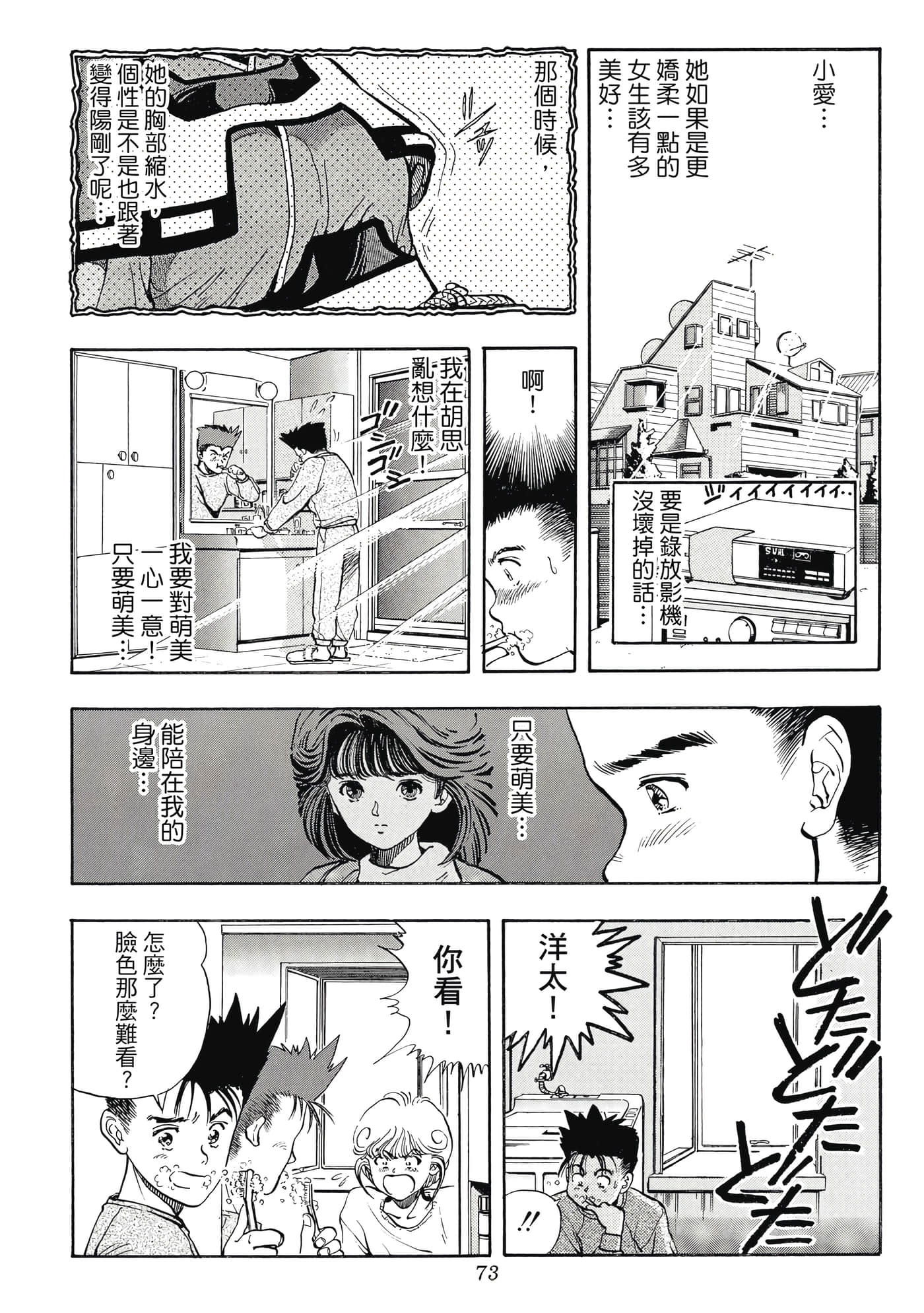 Page 73