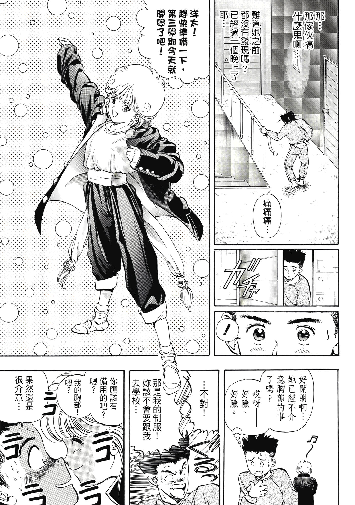 Page 77