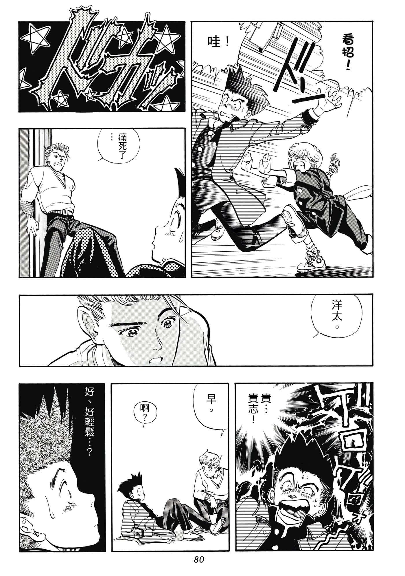 Page 80