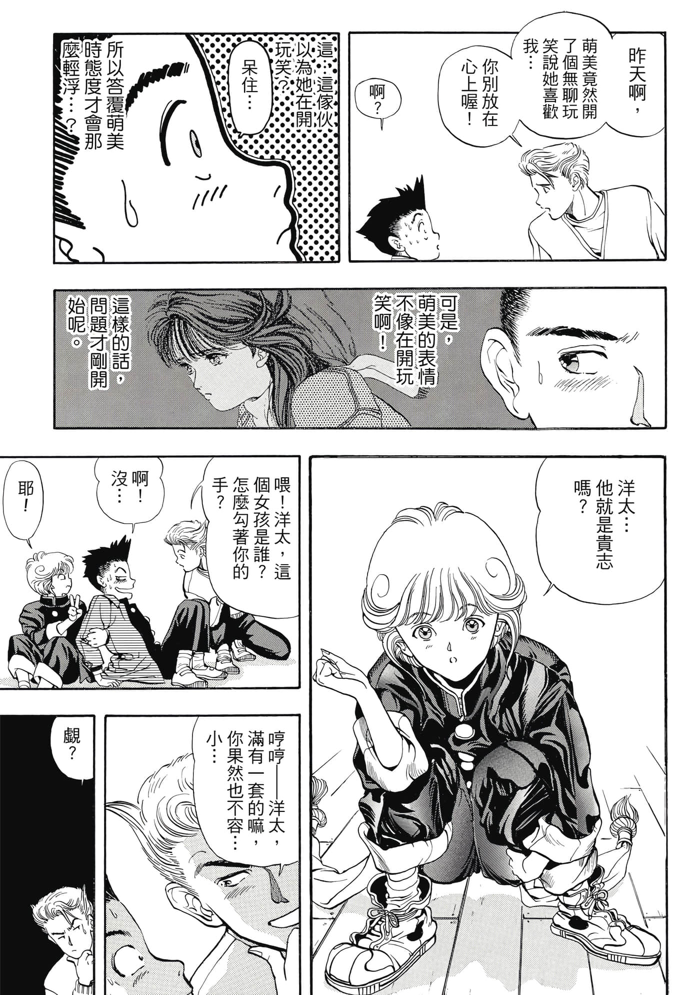 Page 81