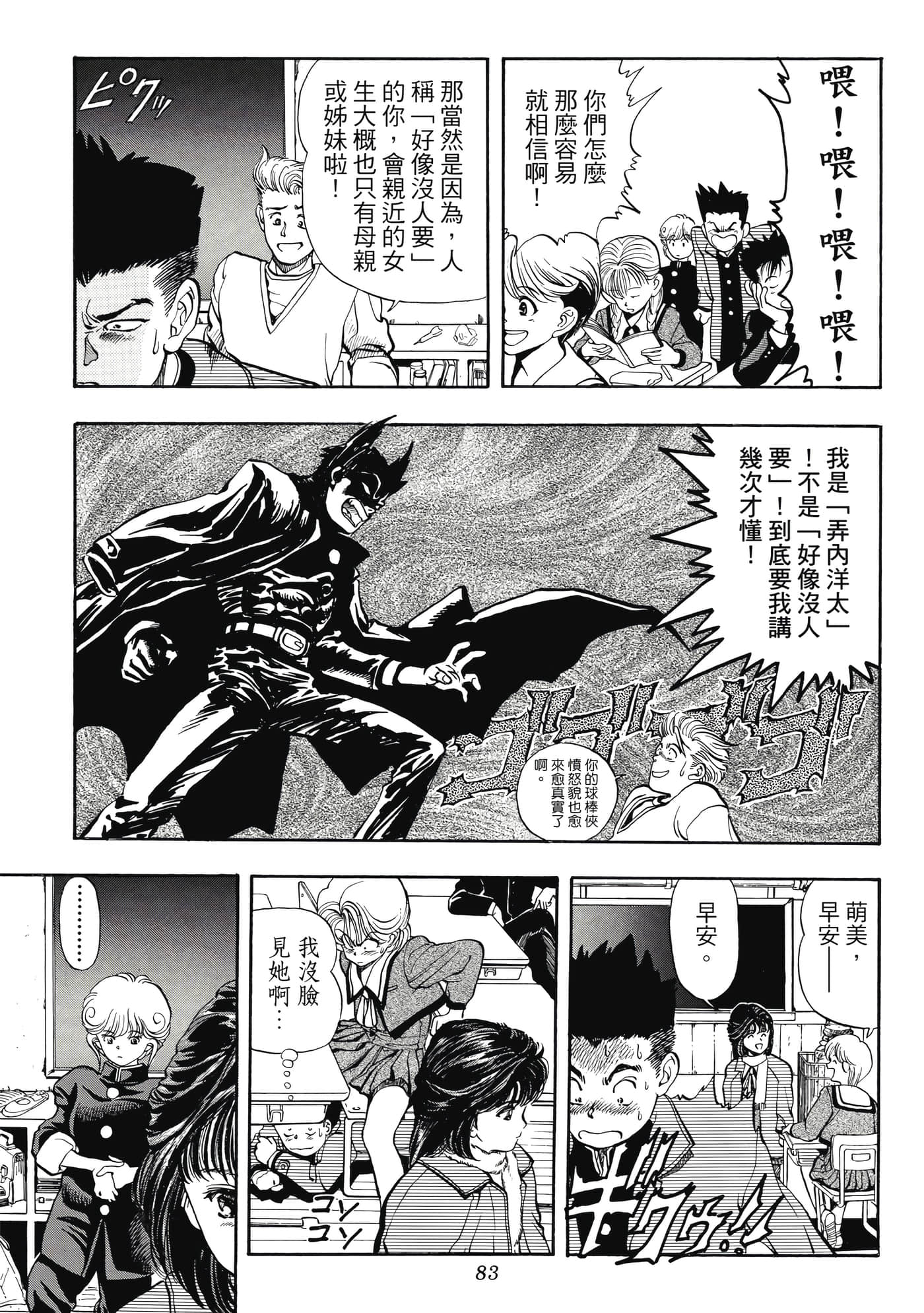 Page 83