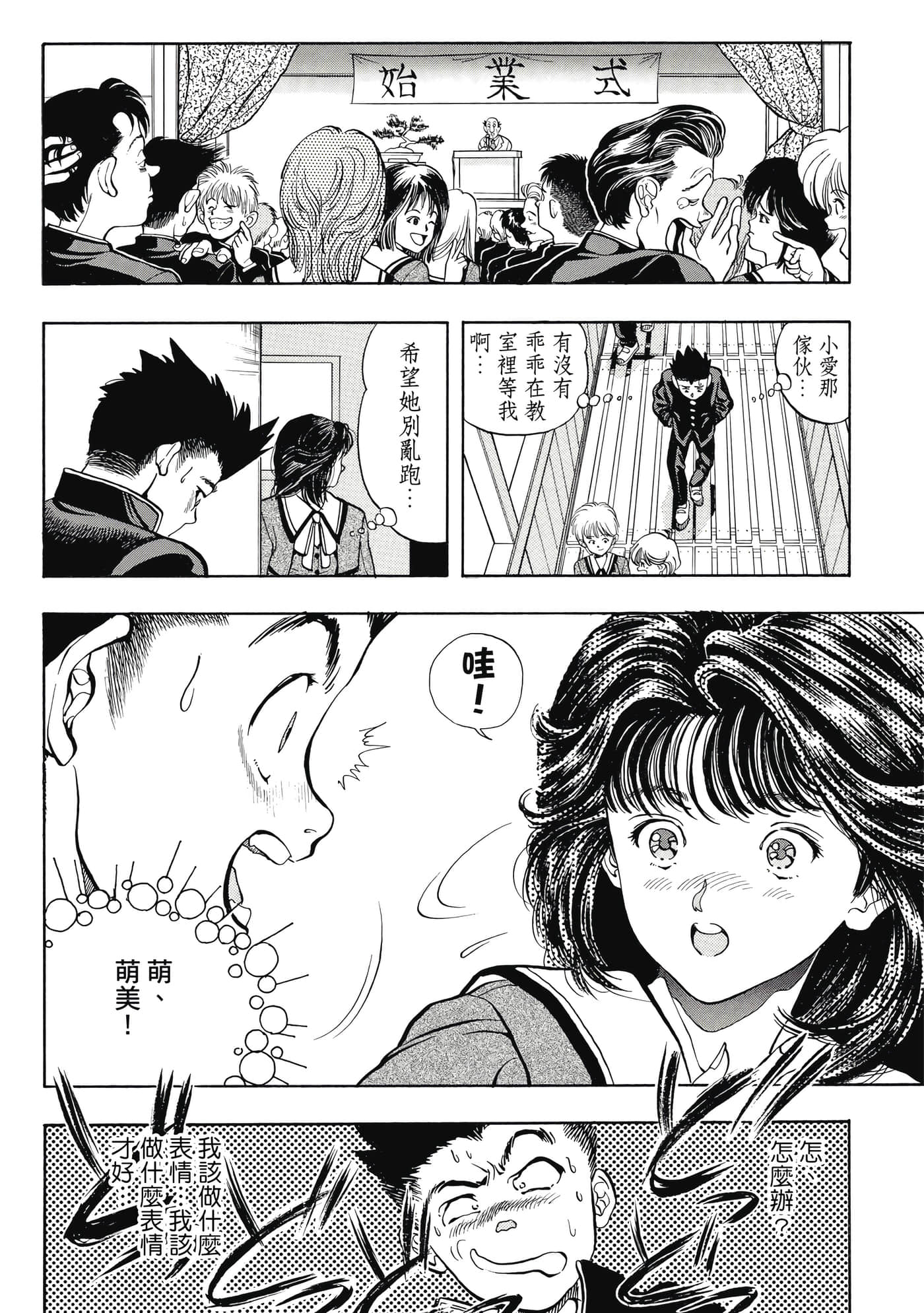 Page 84