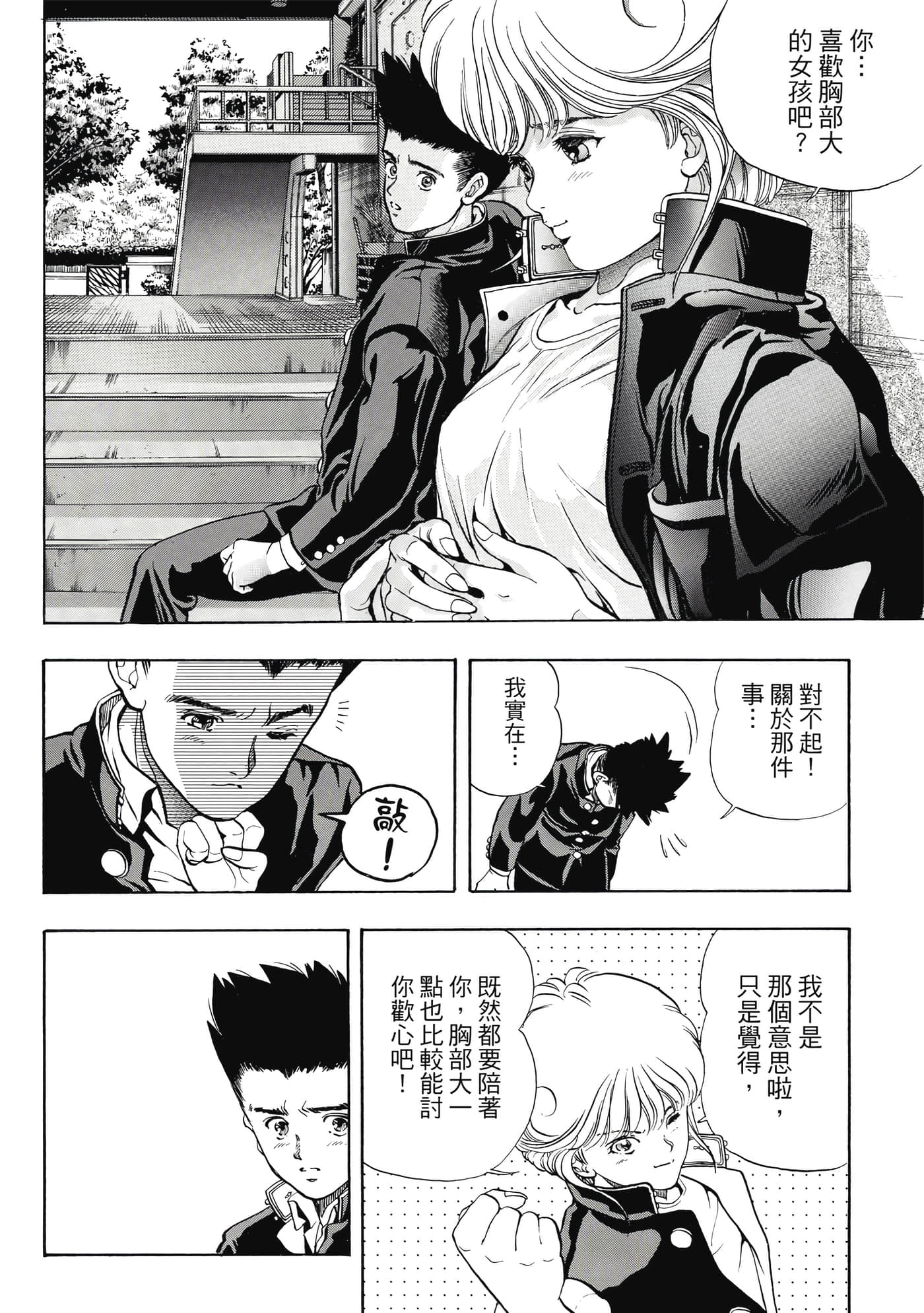 Page 90