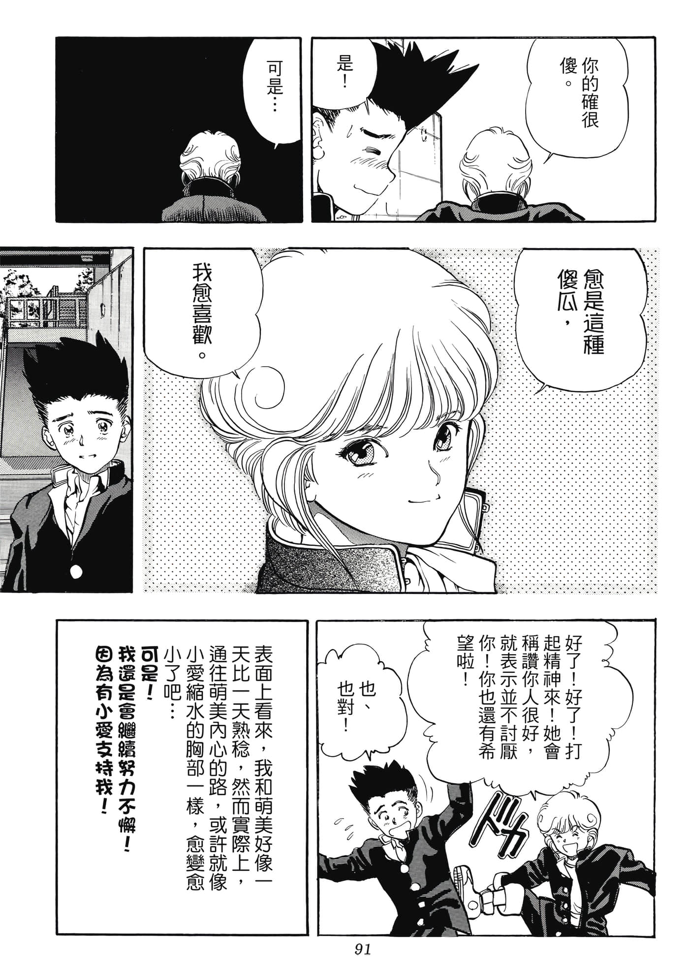 Page 91