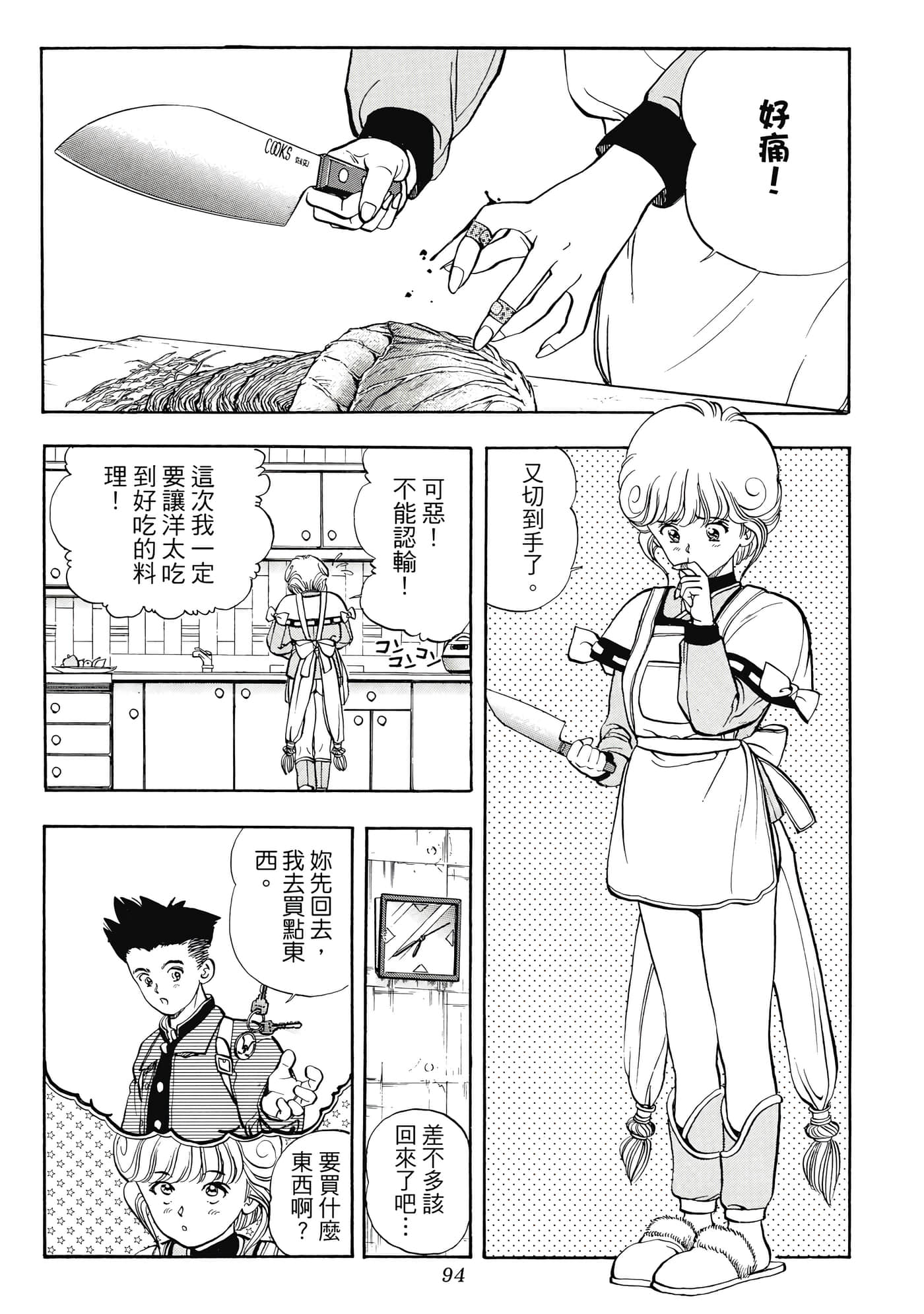 Page 94