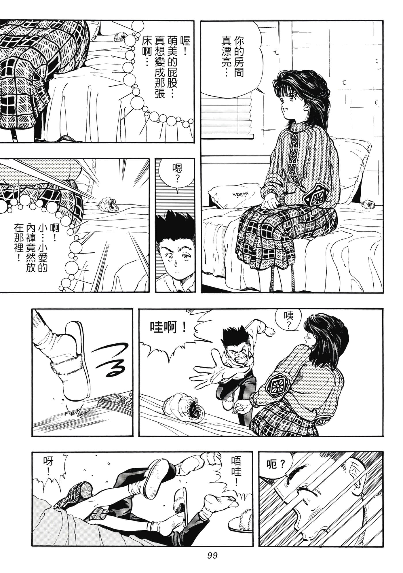 Page 99