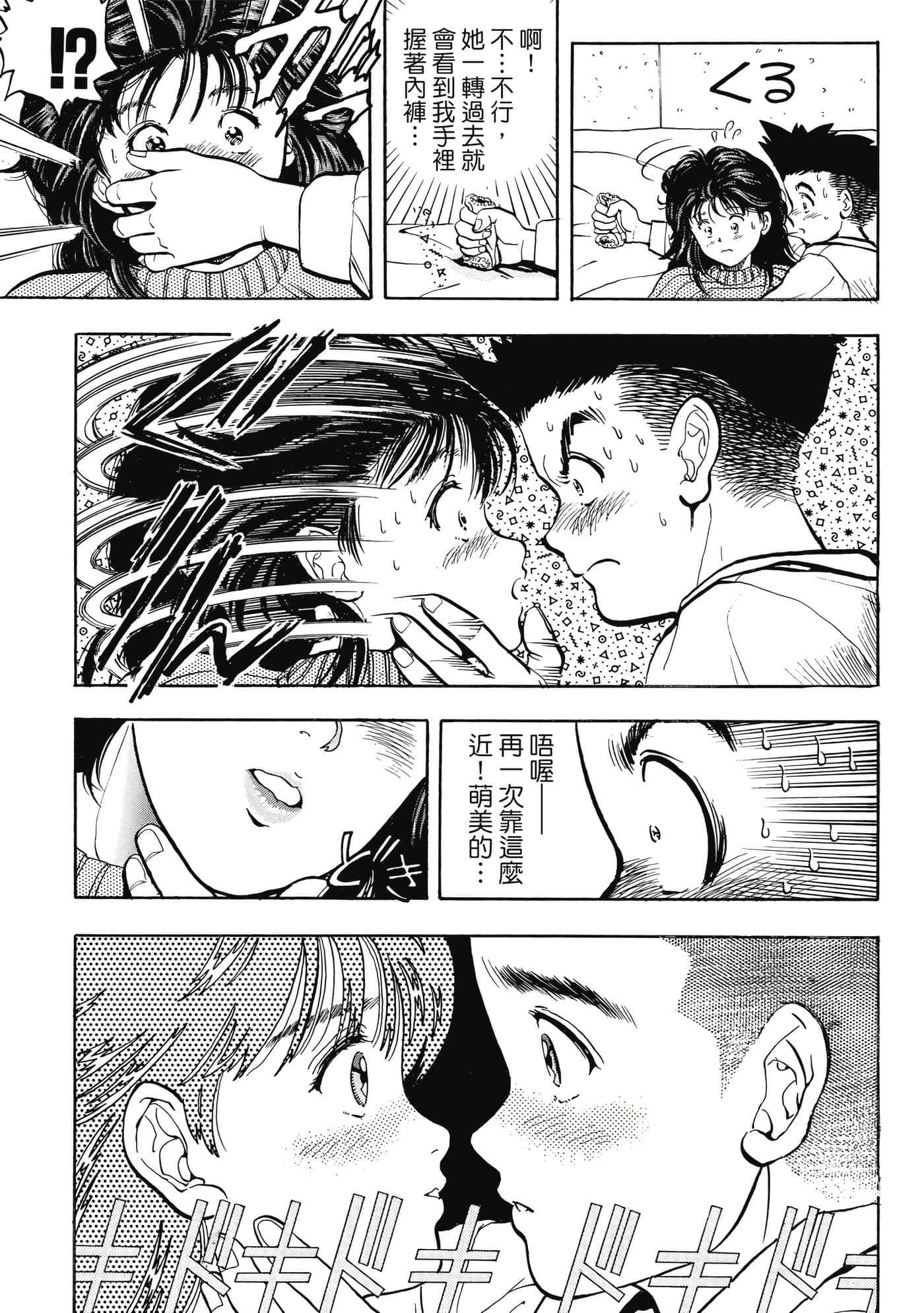 Page 101