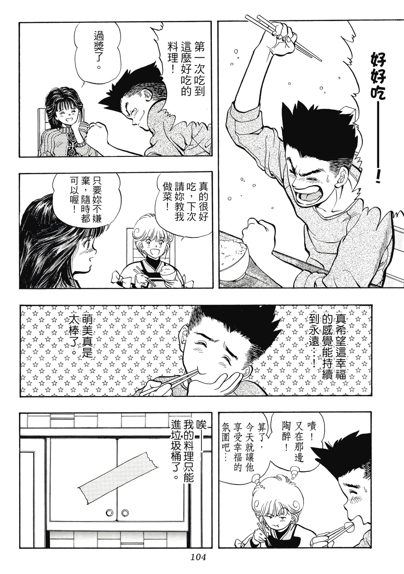 Page 104