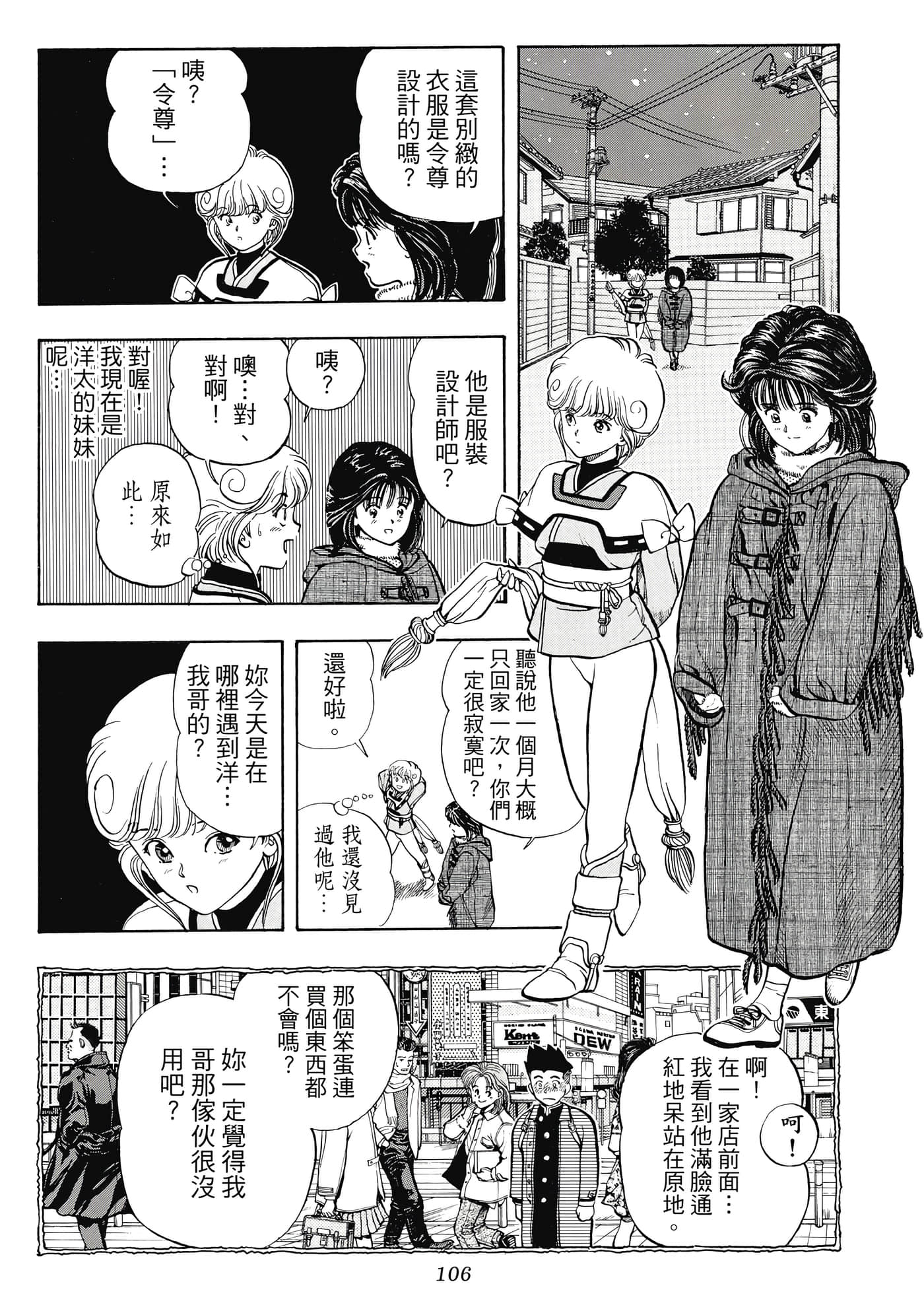 Page 106