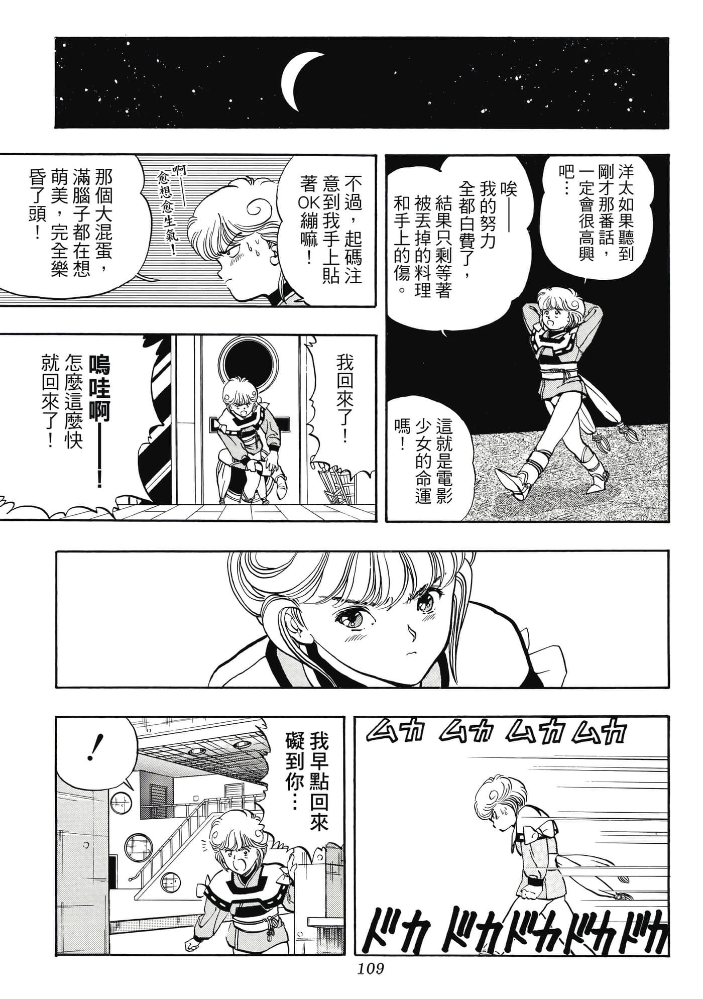 Page 109