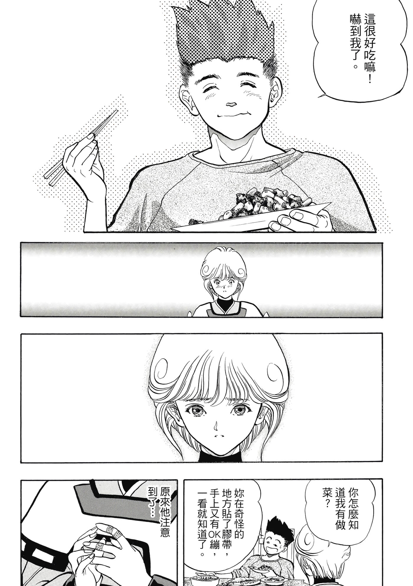 Page 110
