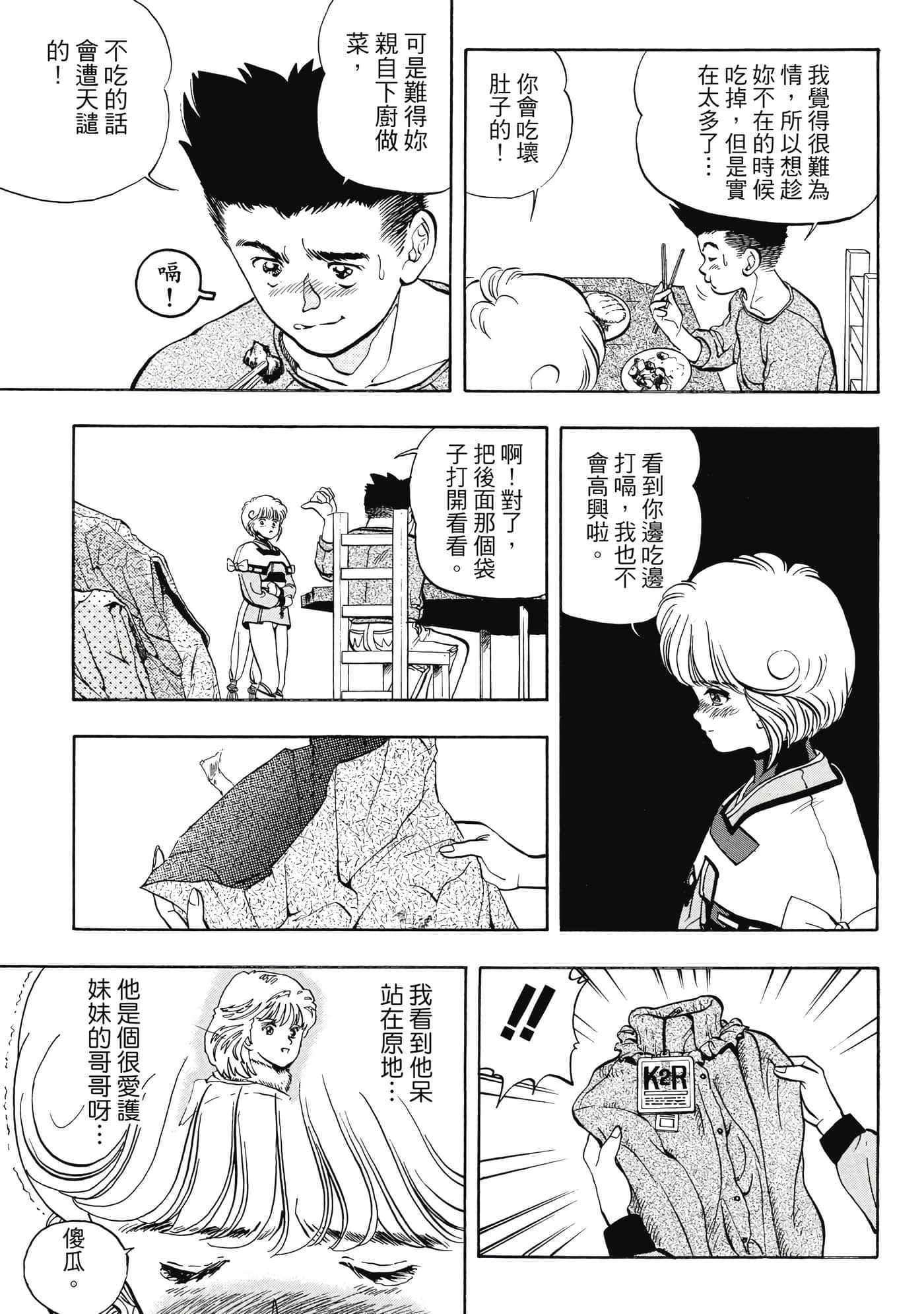 Page 111