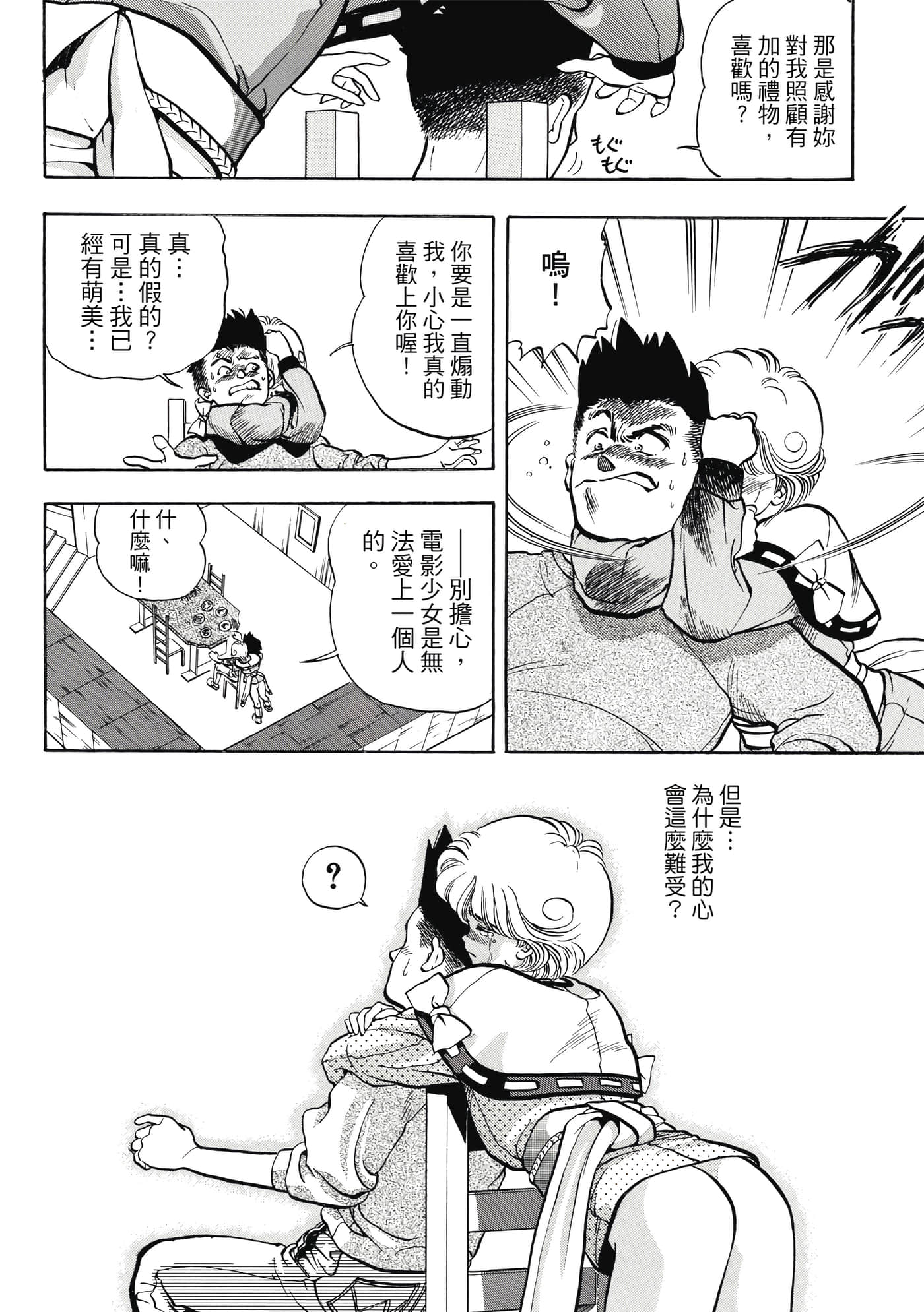 Page 112