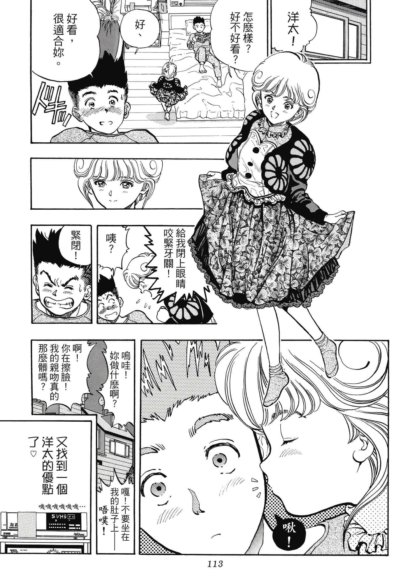 Page 113