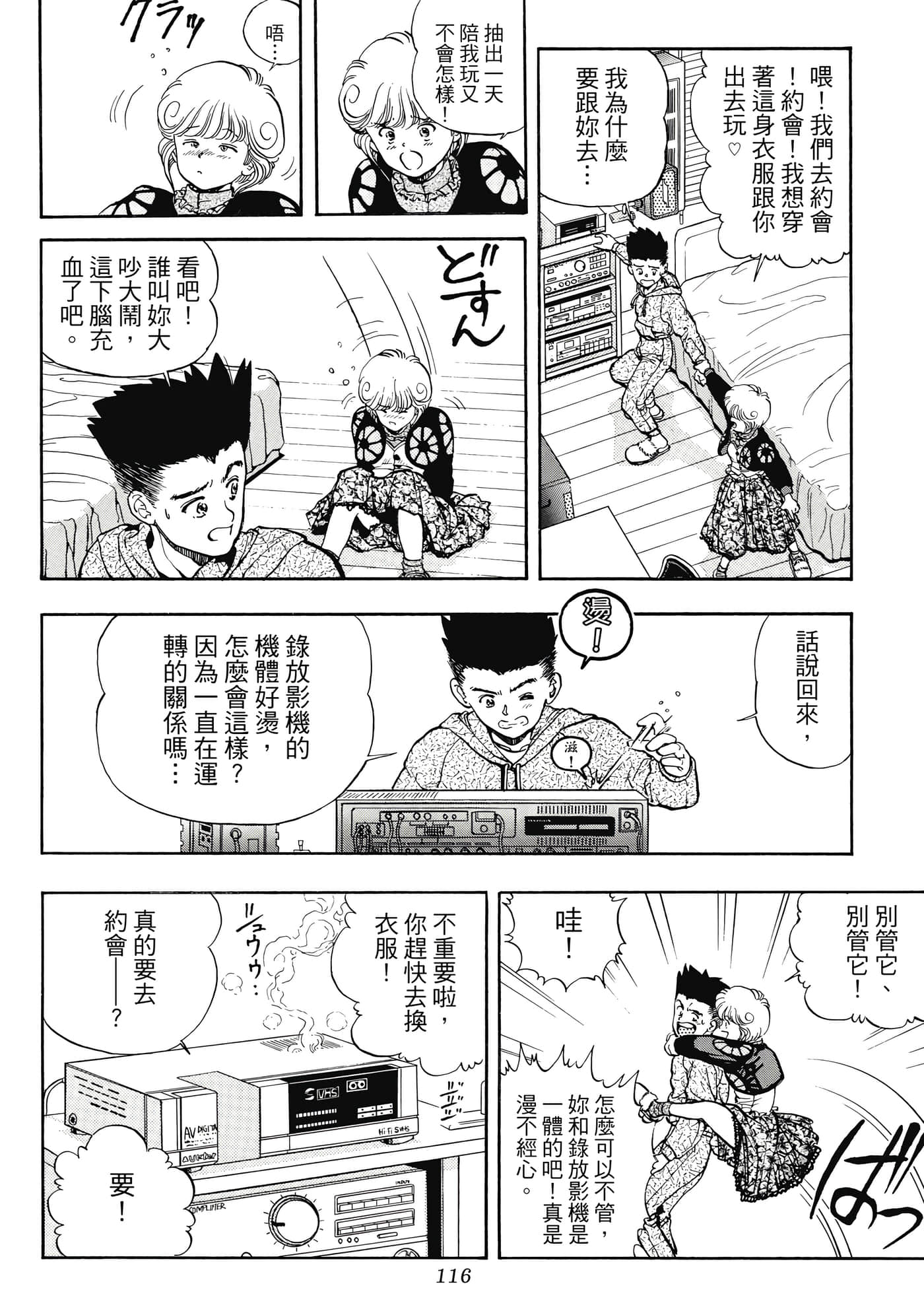 Page 116
