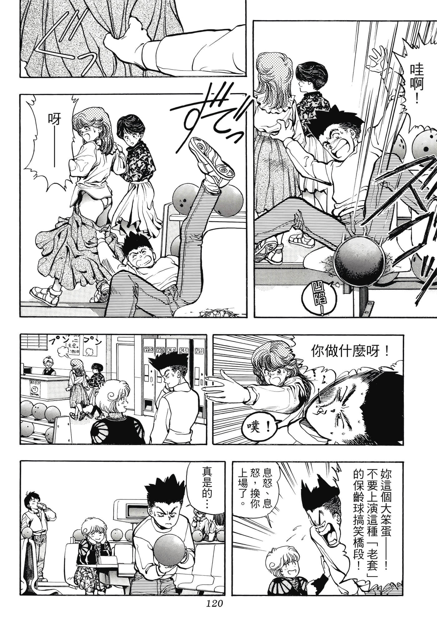 Page 120