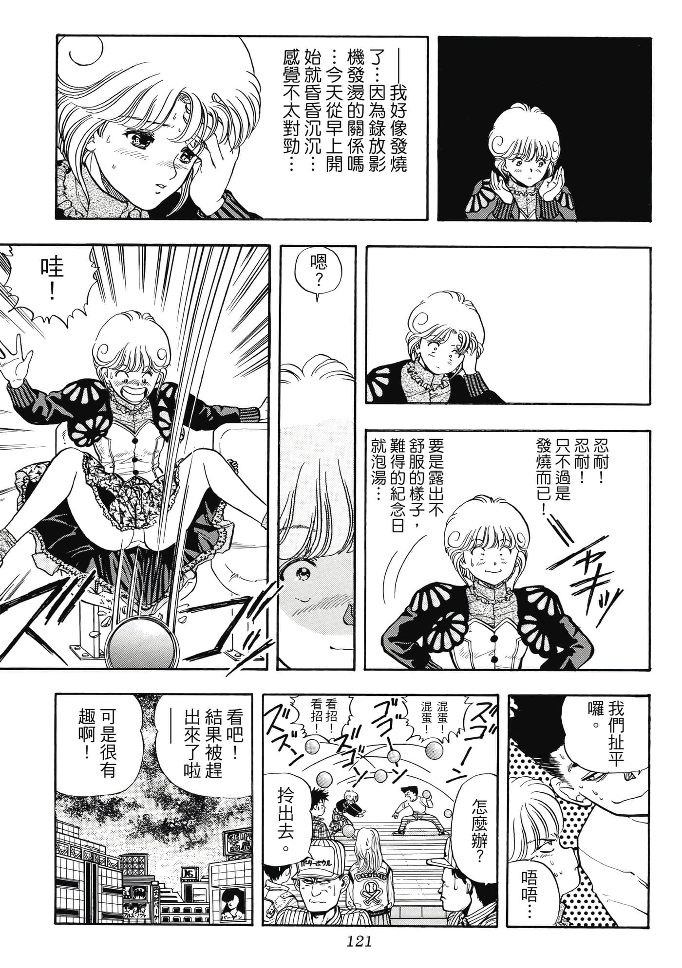 Page 121