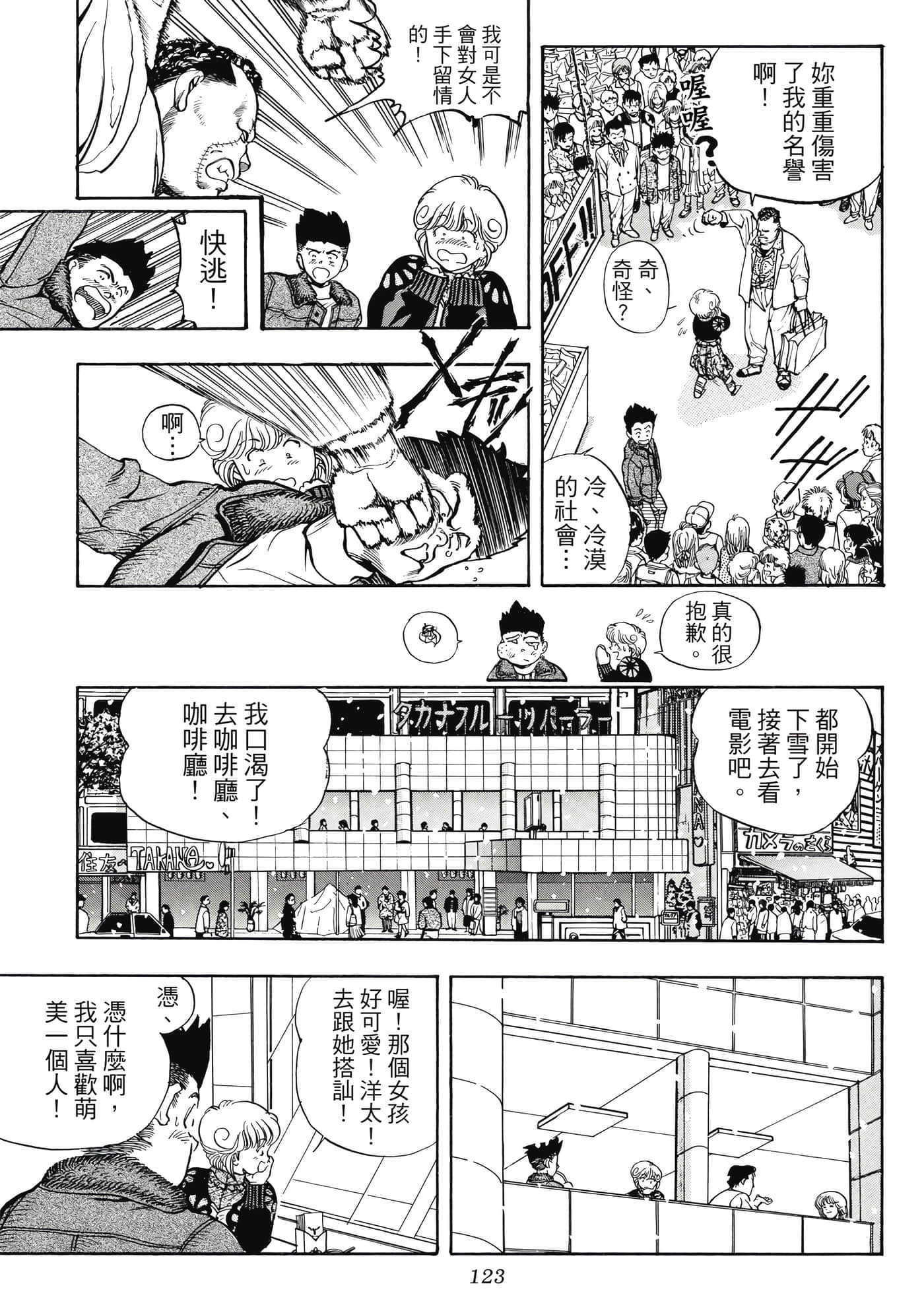 Page 123