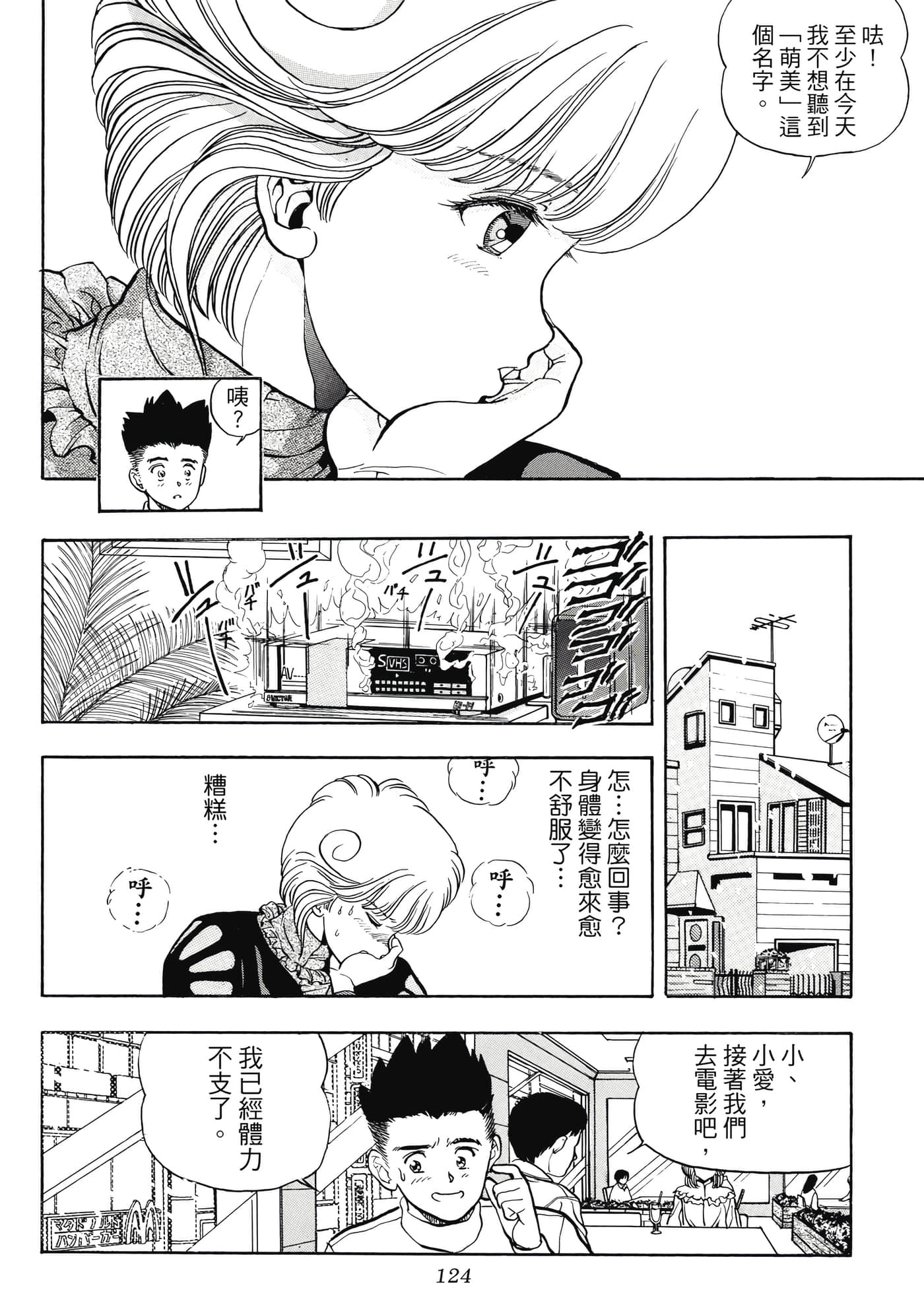 Page 124
