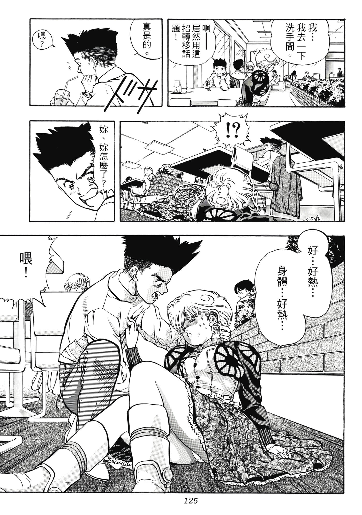 Page 125