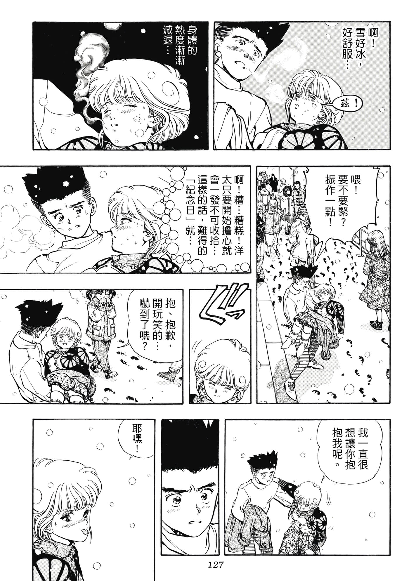 Page 127
