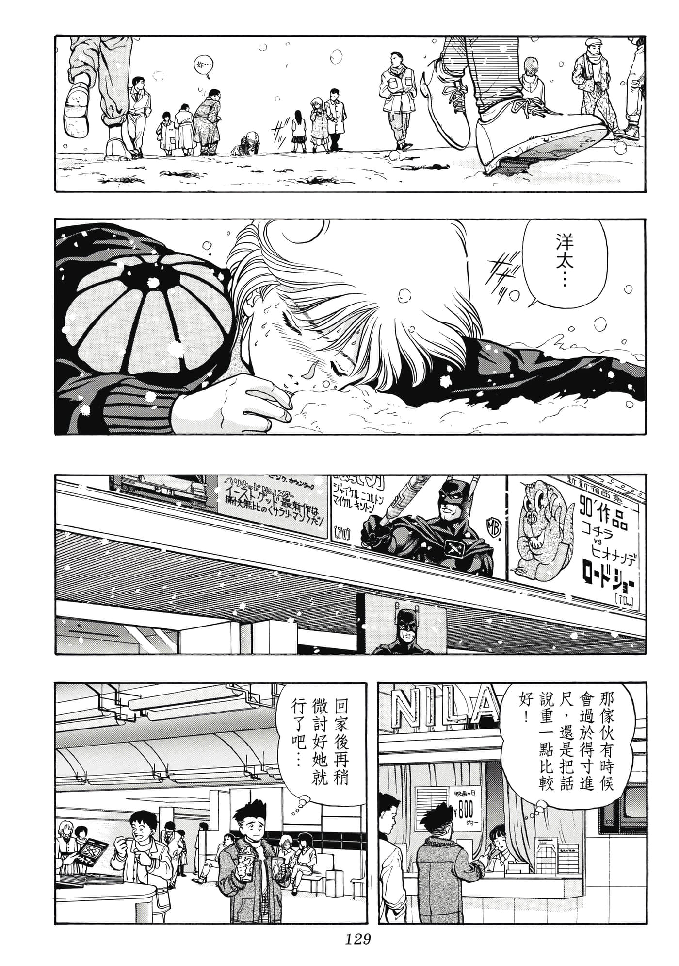 Page 129