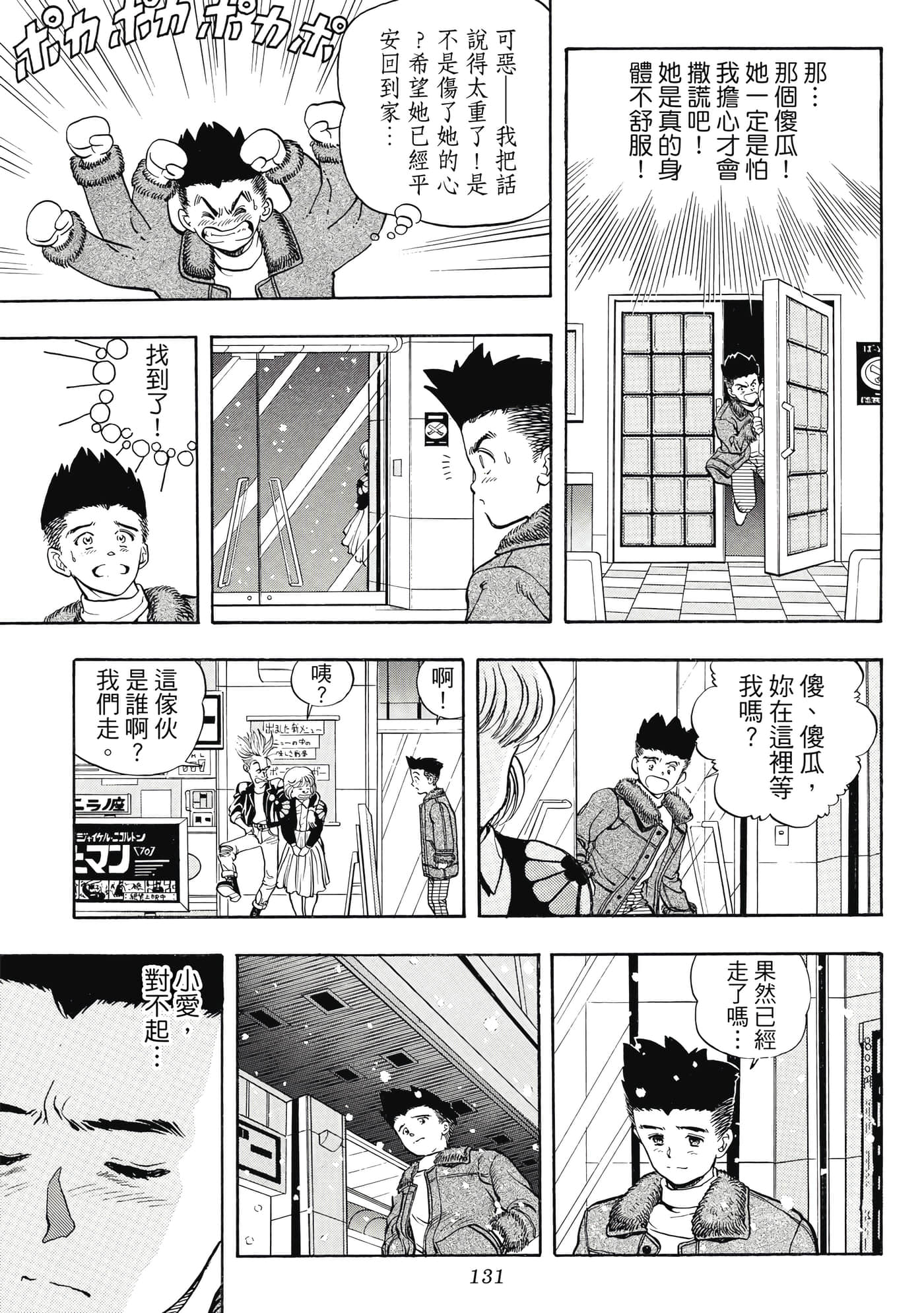 Page 131