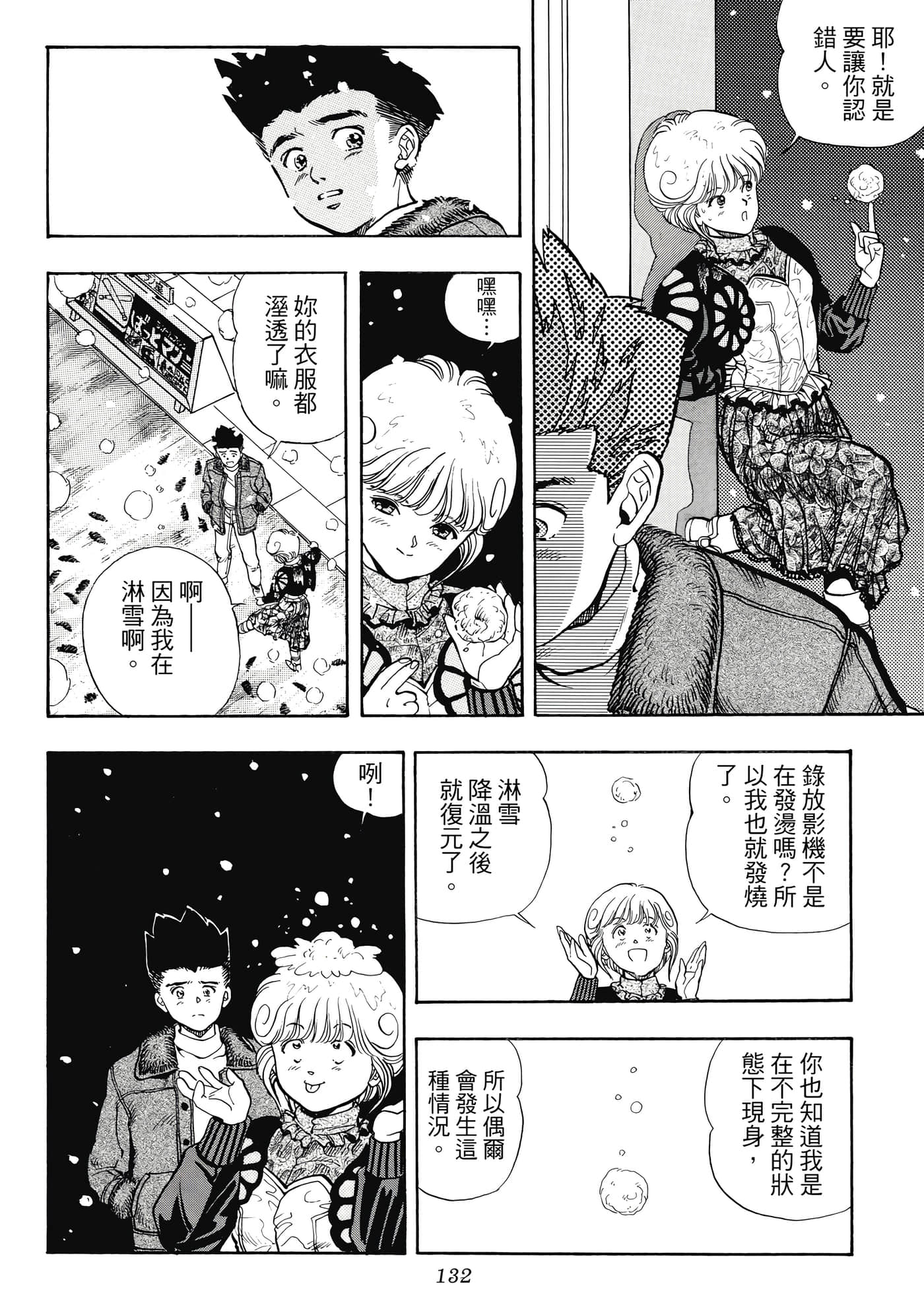 Page 132