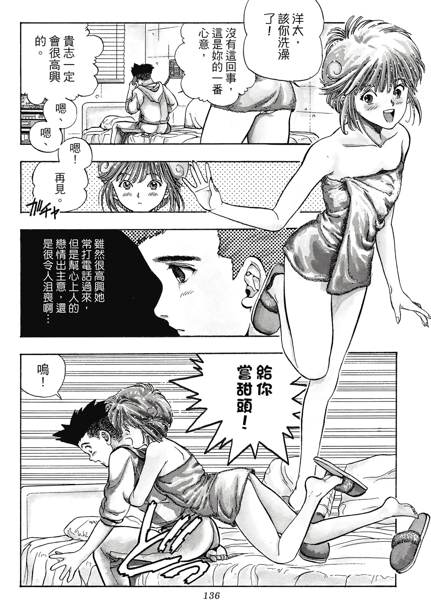 Page 136