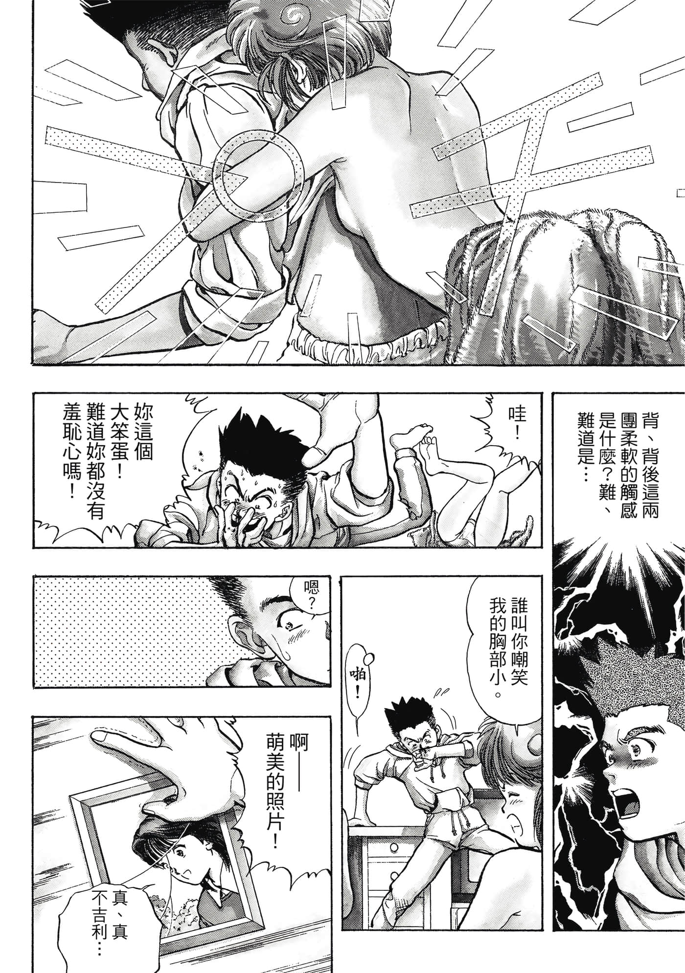 Page 138