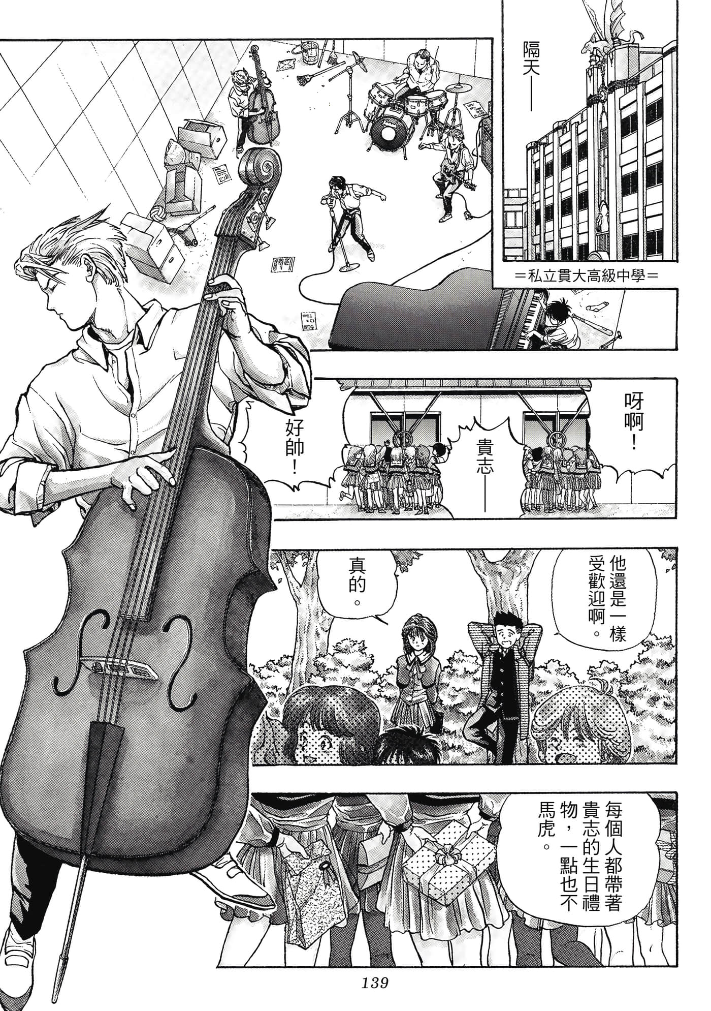 Page 139