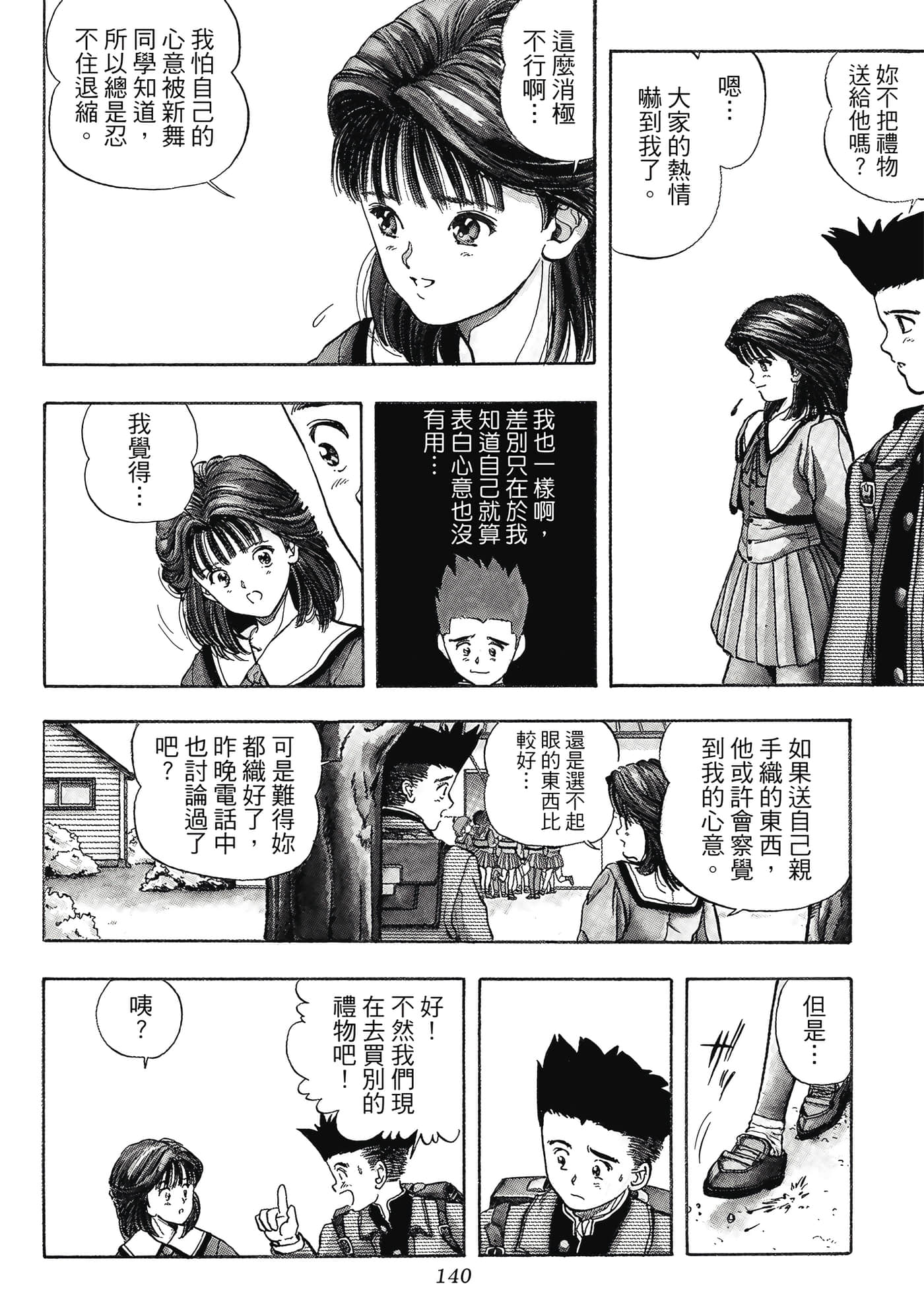 Page 140