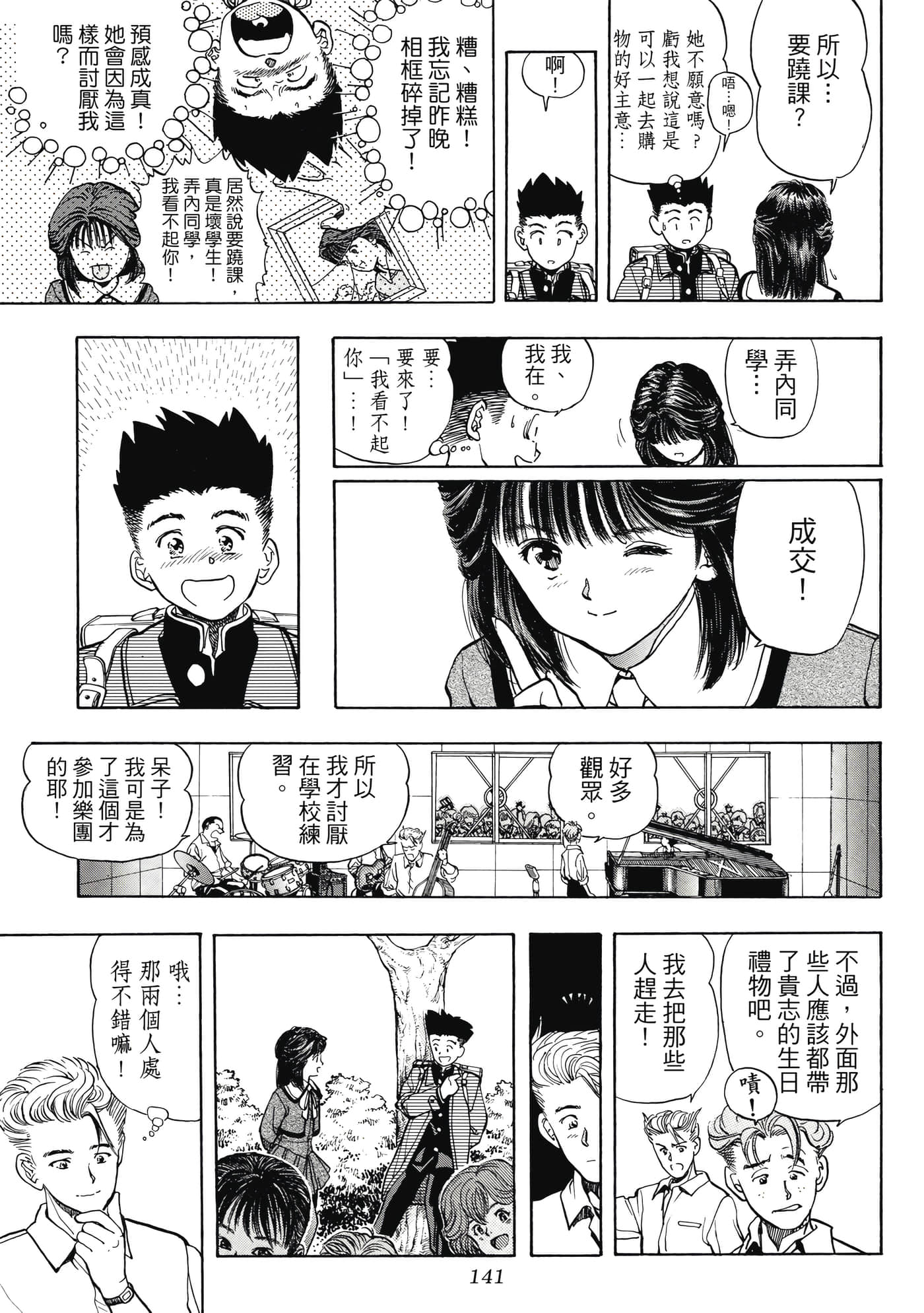 Page 141