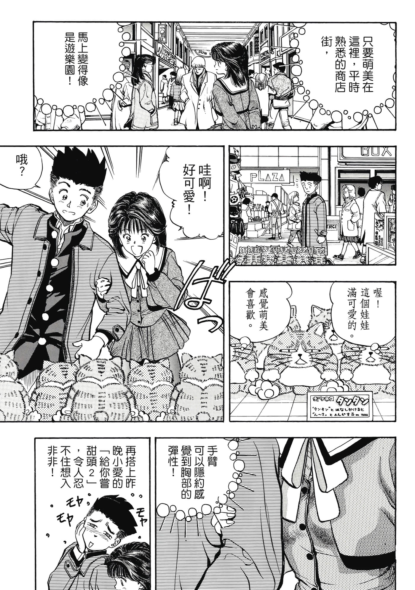 Page 143