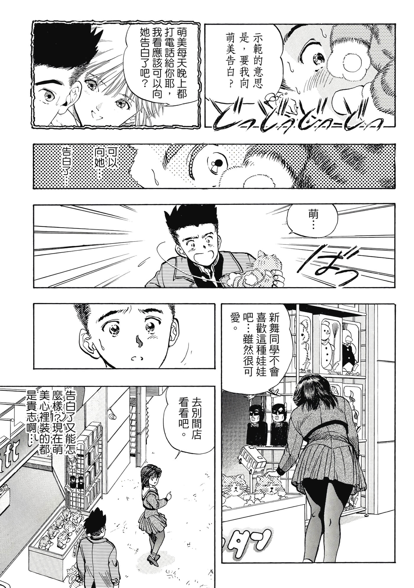 Page 145