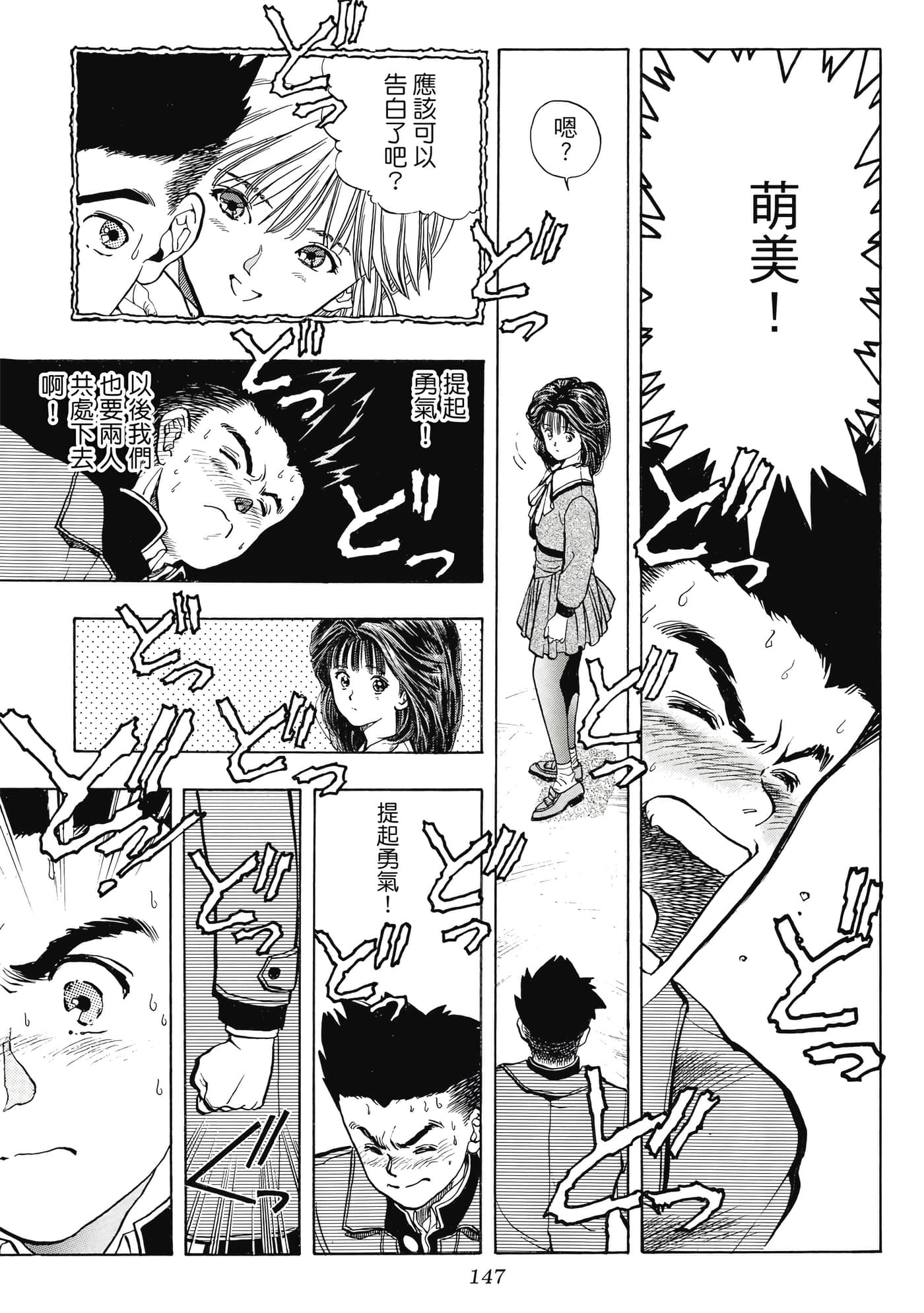 Page 147