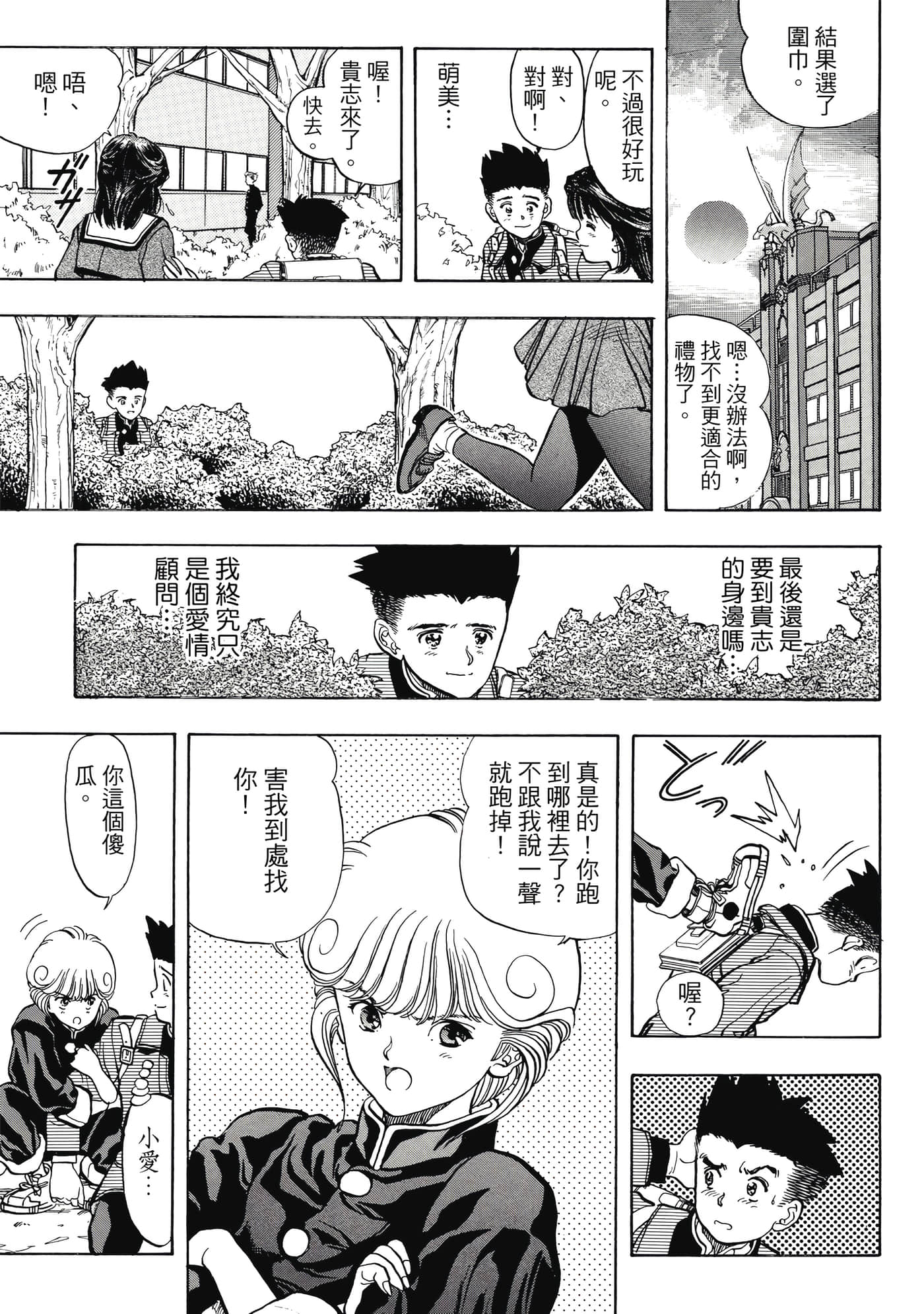 Page 151